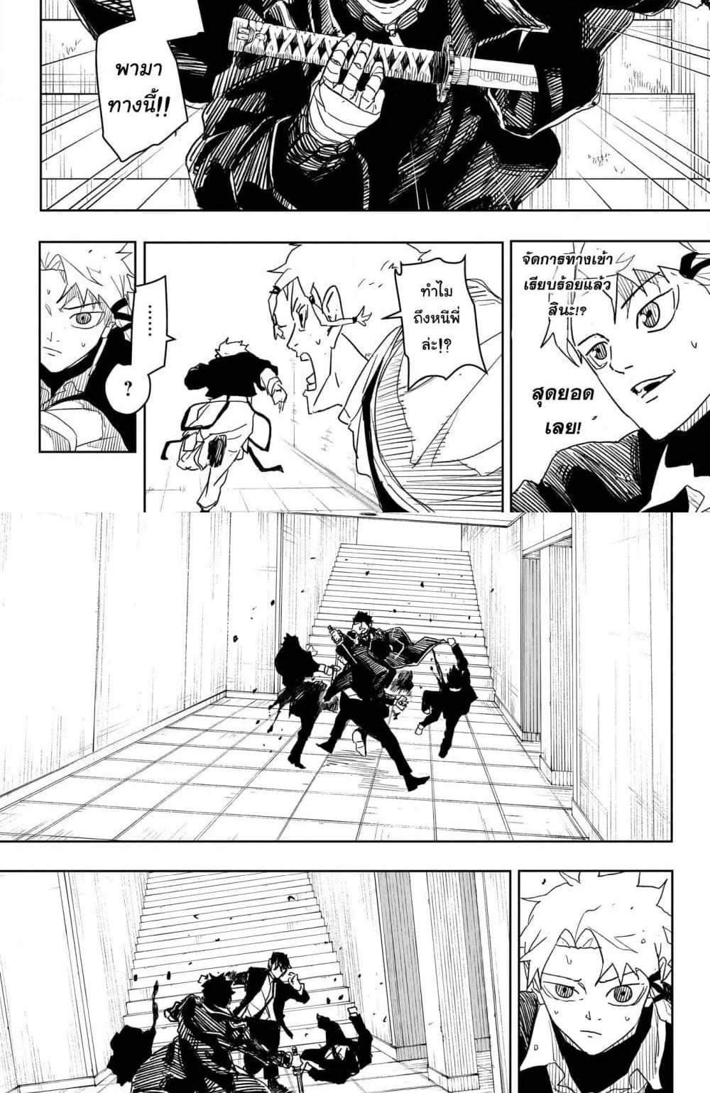 Kagurabachi คากุระบาจิ ตอนที่ 30 หน้า 11