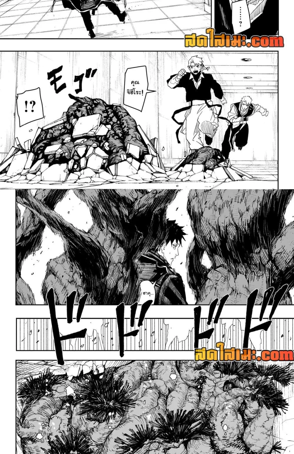 Kagurabachi คากุระบาจิ ตอนที่ 30 หน้า 12