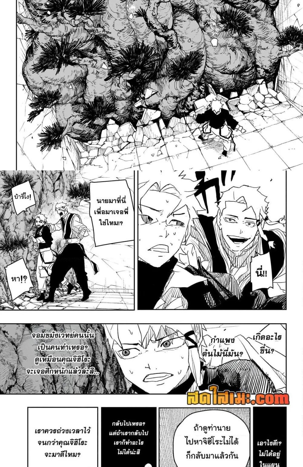 Kagurabachi คากุระบาจิ ตอนที่ 30 หน้า 13