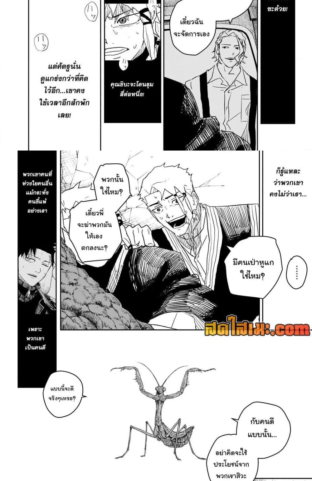 Kagurabachi คากุระบาจิ ตอนที่ 30 หน้า 14
