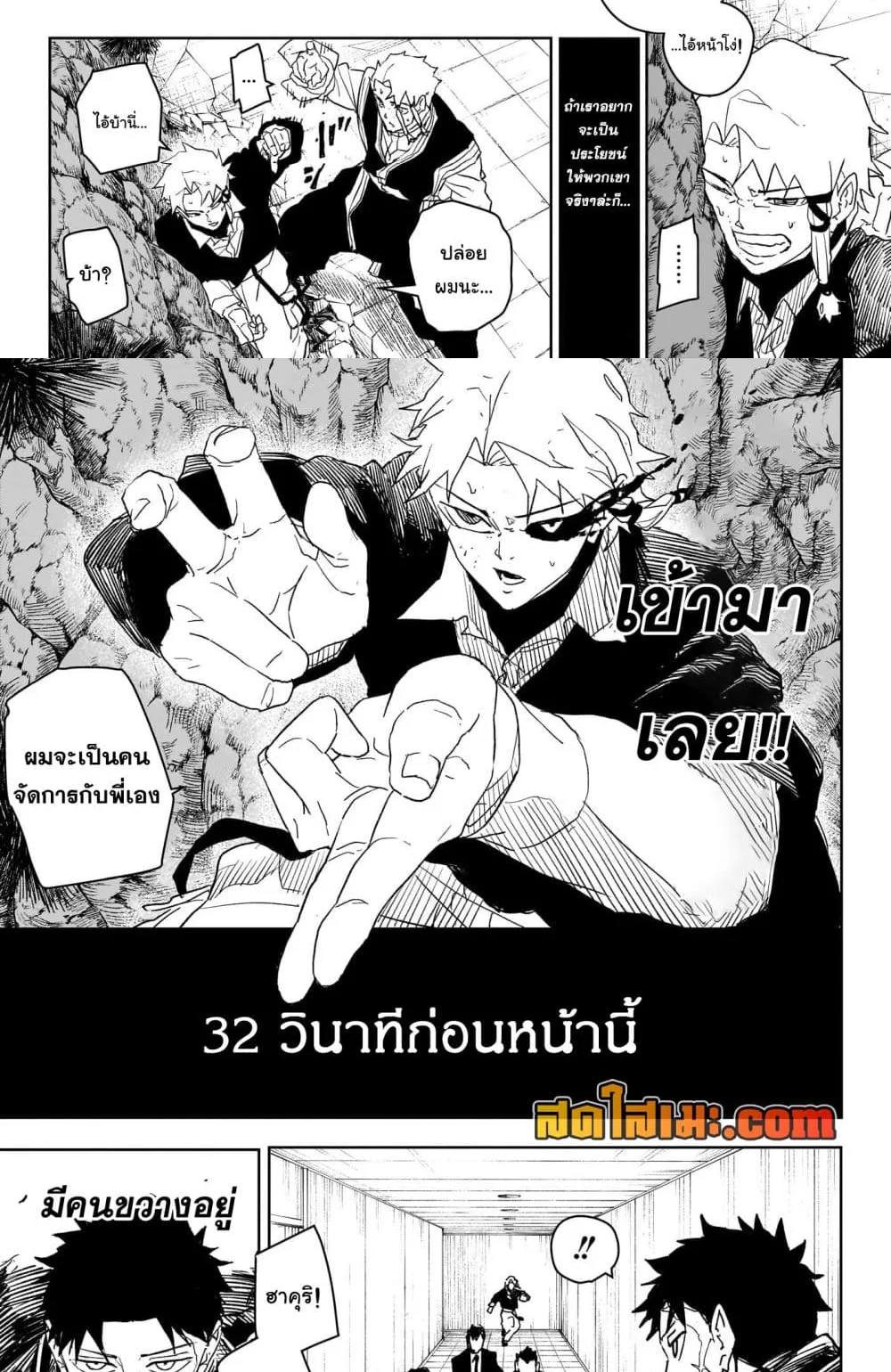 Kagurabachi คากุระบาจิ ตอนที่ 30 หน้า 15