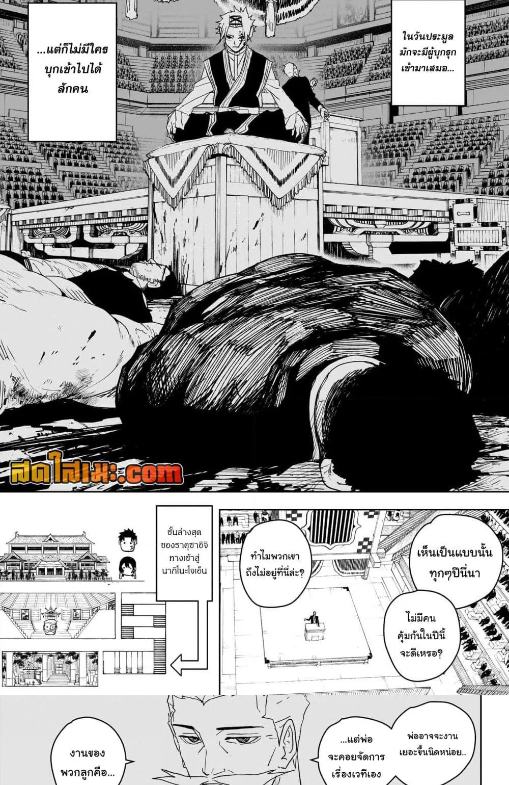 Kagurabachi คากุระบาจิ ตอนที่ 30 หน้า 3