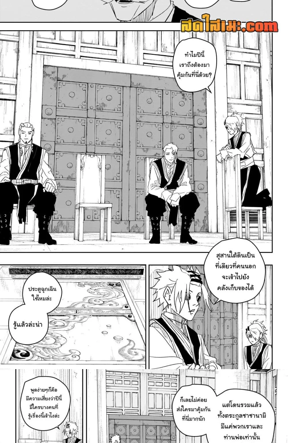 Kagurabachi คากุระบาจิ ตอนที่ 30 หน้า 4