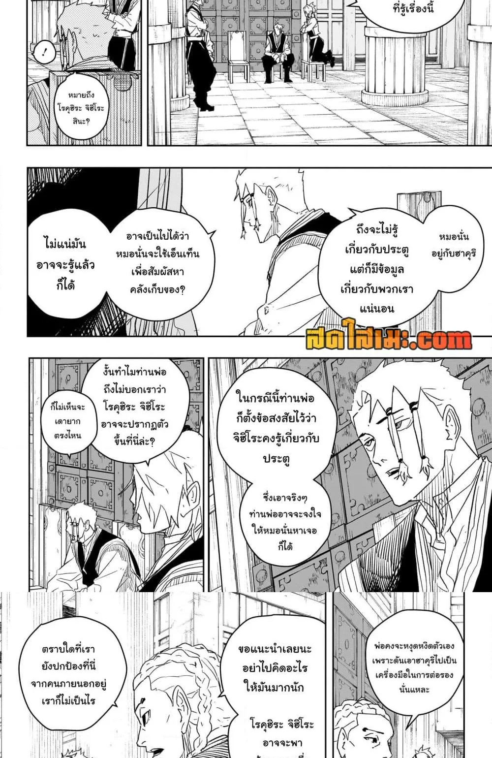 Kagurabachi คากุระบาจิ ตอนที่ 30 หน้า 5