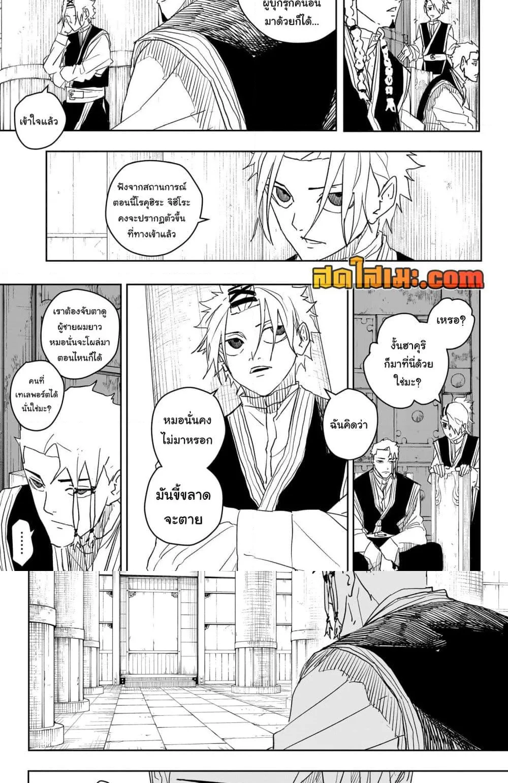 Kagurabachi คากุระบาจิ ตอนที่ 30 หน้า 6