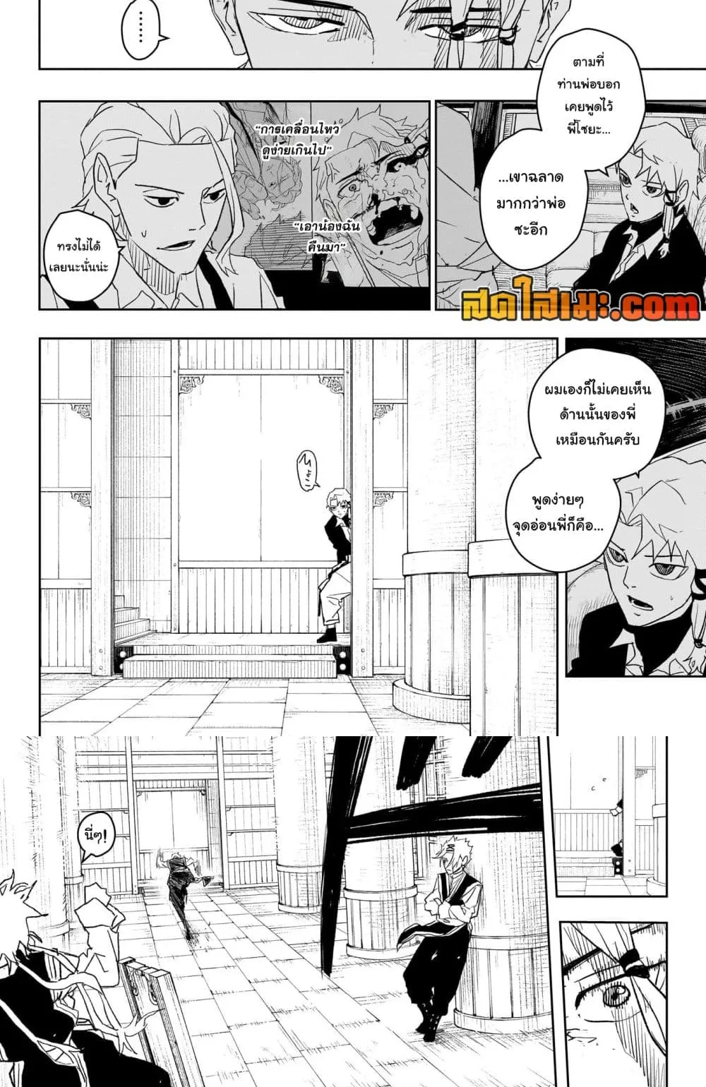Kagurabachi คากุระบาจิ ตอนที่ 30 หน้า 7