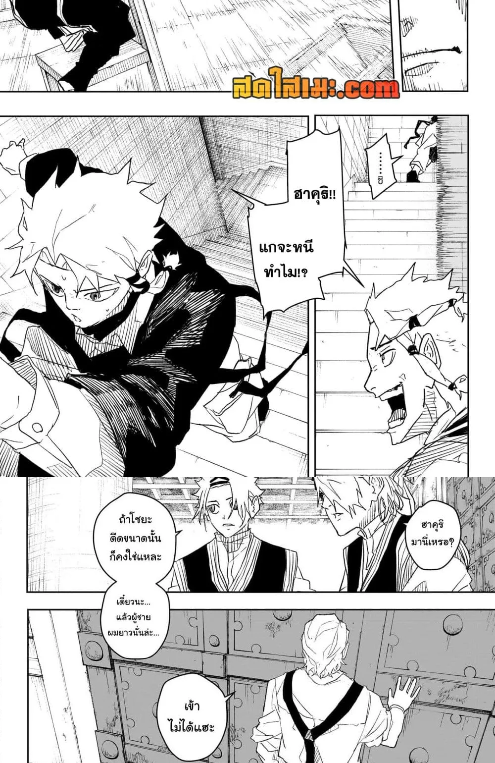 Kagurabachi คากุระบาจิ ตอนที่ 30 หน้า 8