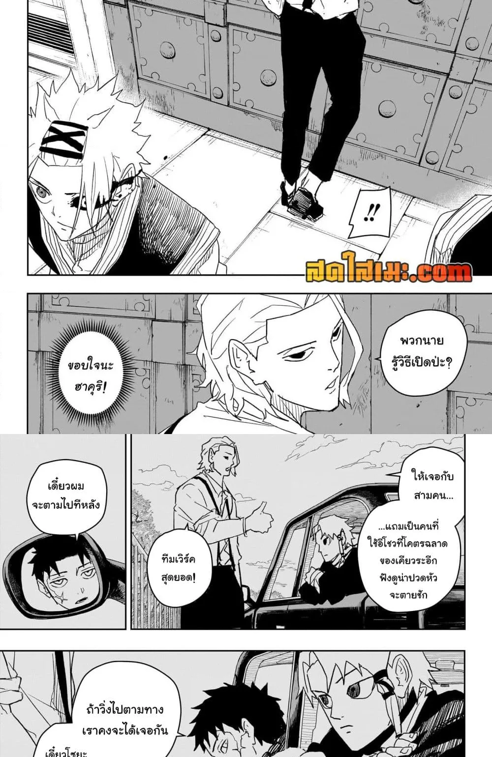 Kagurabachi คากุระบาจิ ตอนที่ 30 หน้า 9