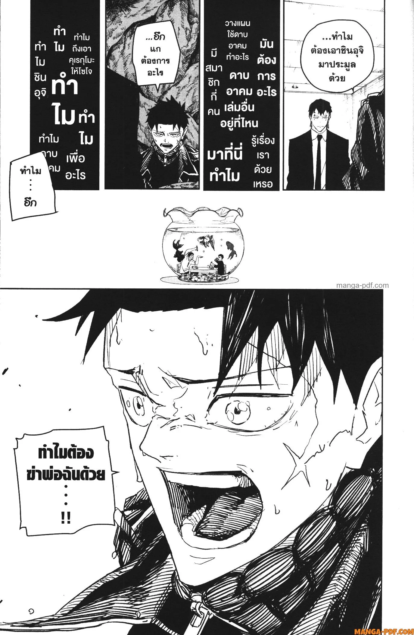 Kagurabachi คากุระบาจิ ตอนที่ 31 หน้า 11