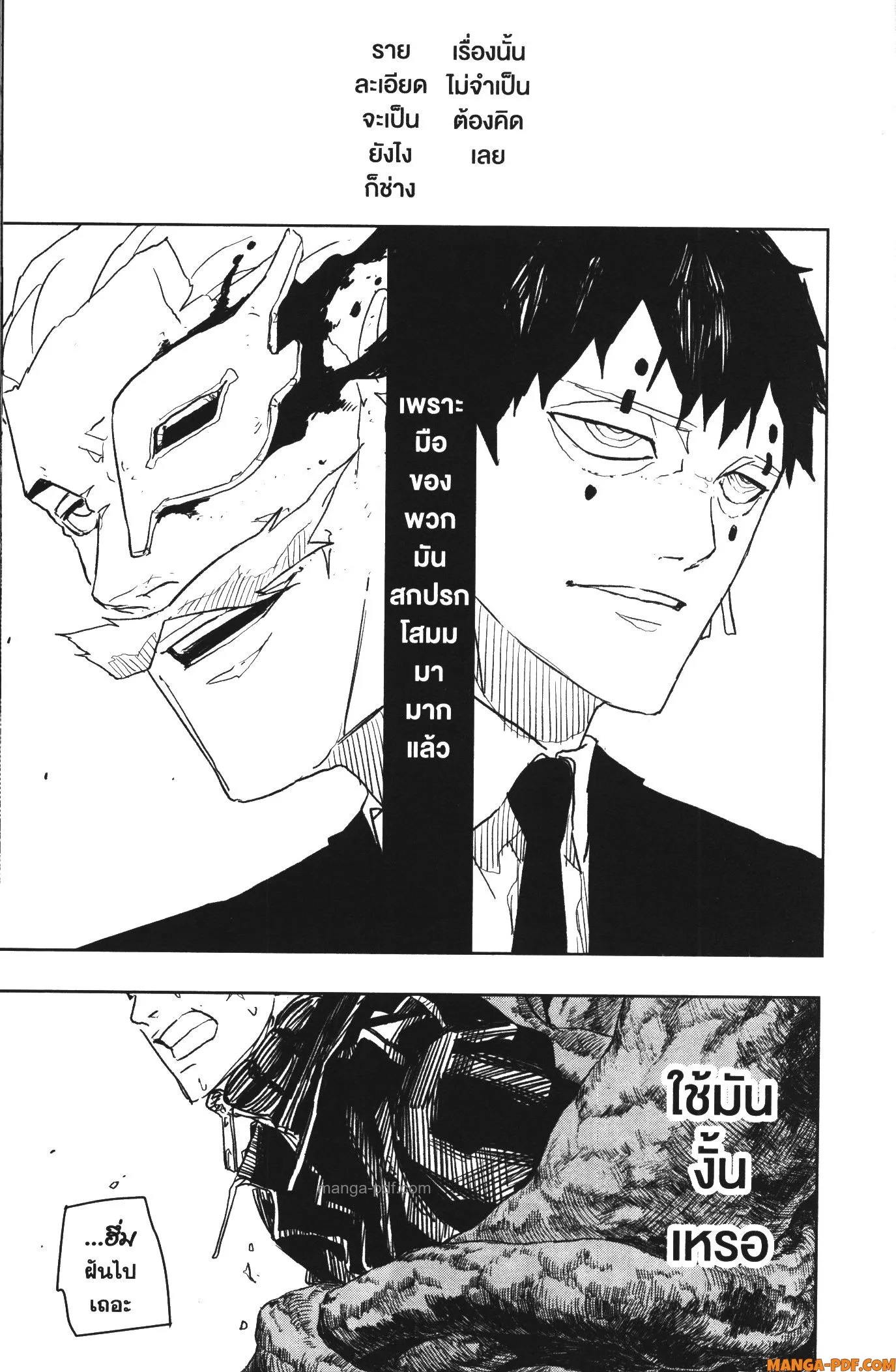 Kagurabachi คากุระบาจิ ตอนที่ 31 หน้า 15