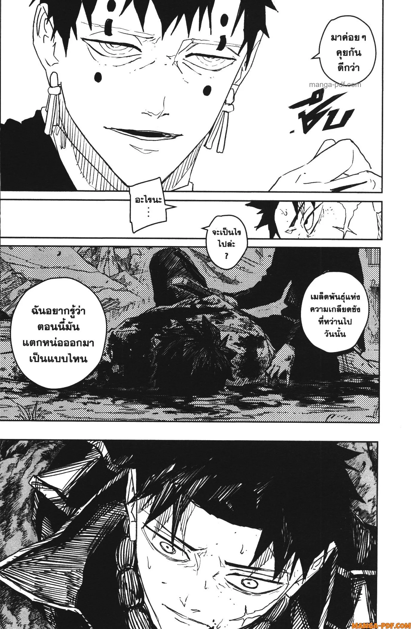 Kagurabachi คากุระบาจิ ตอนที่ 31 หน้า 17
