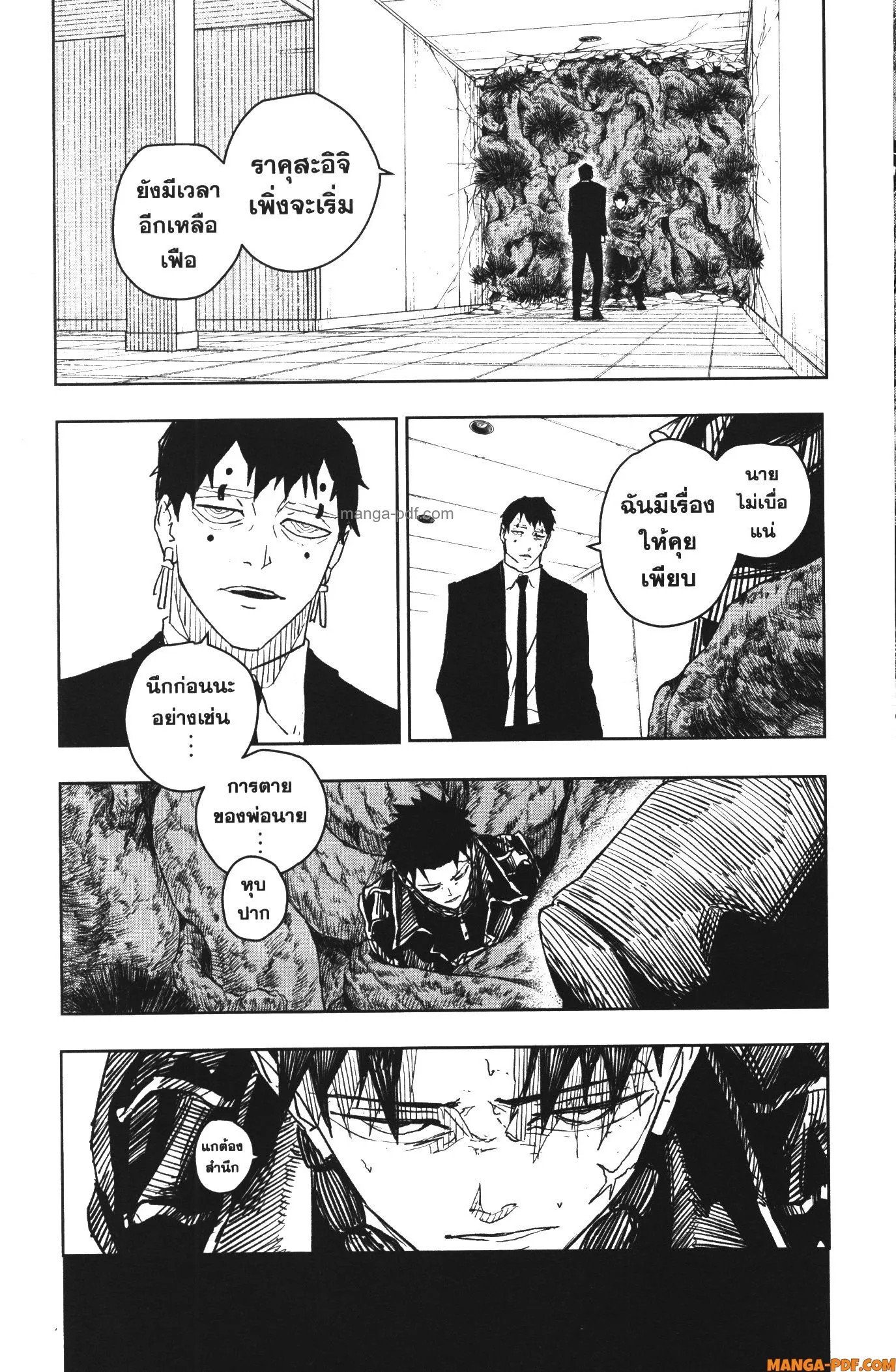 Kagurabachi คากุระบาจิ ตอนที่ 31 หน้า 18