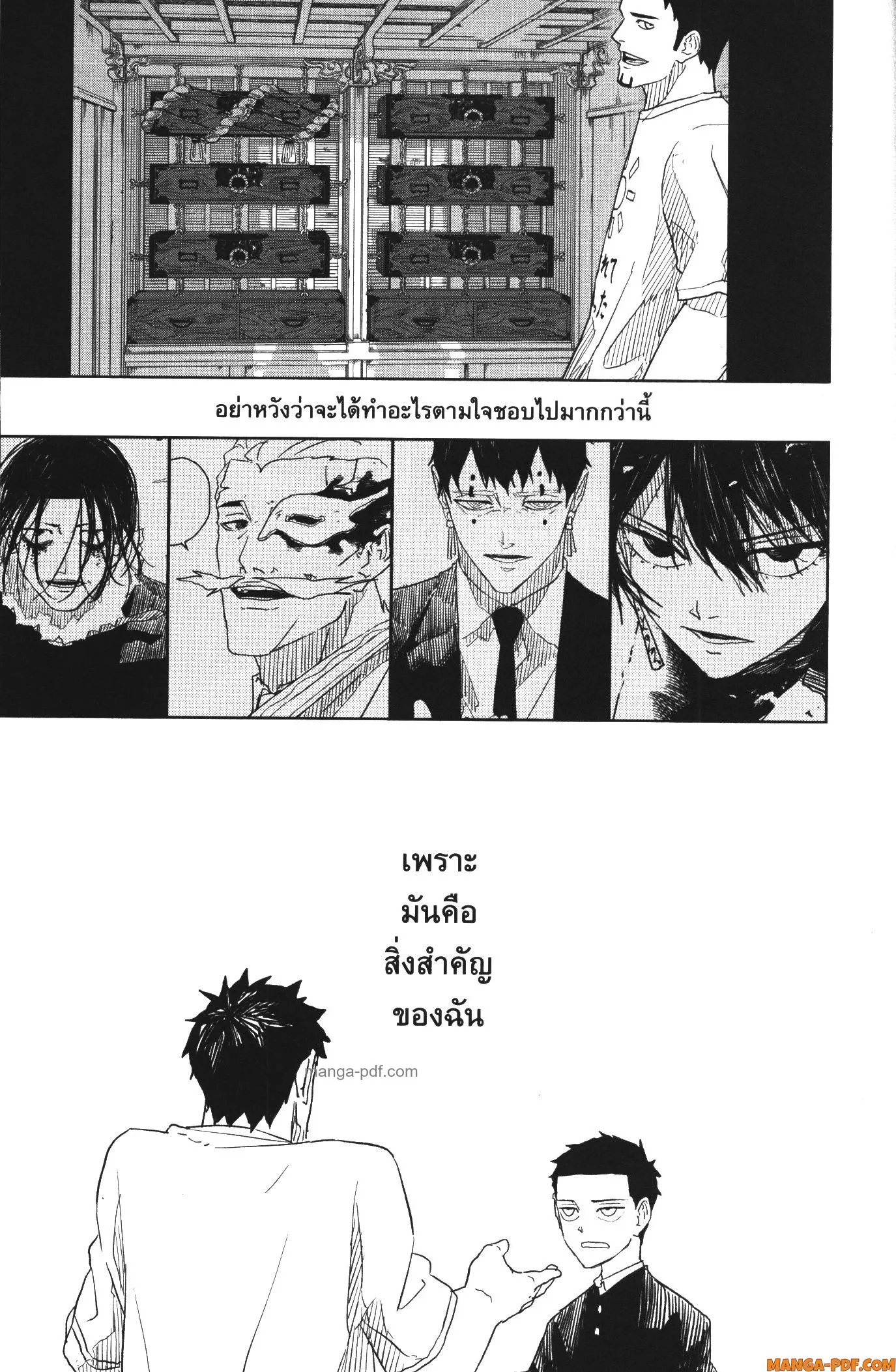 Kagurabachi คากุระบาจิ ตอนที่ 31 หน้า 19