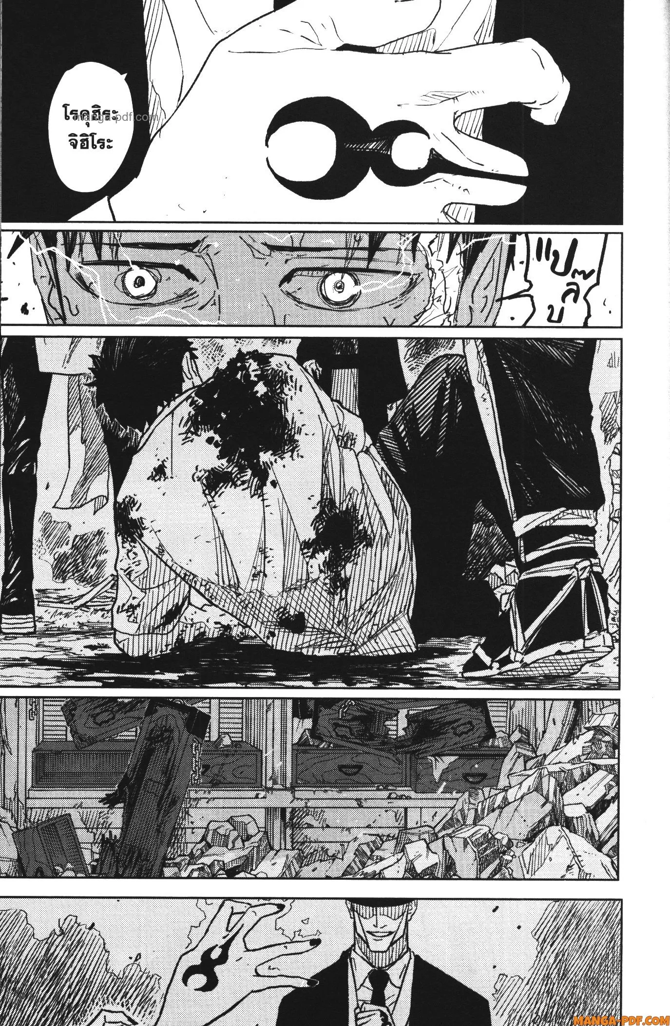 Kagurabachi คากุระบาจิ ตอนที่ 31 หน้า 3