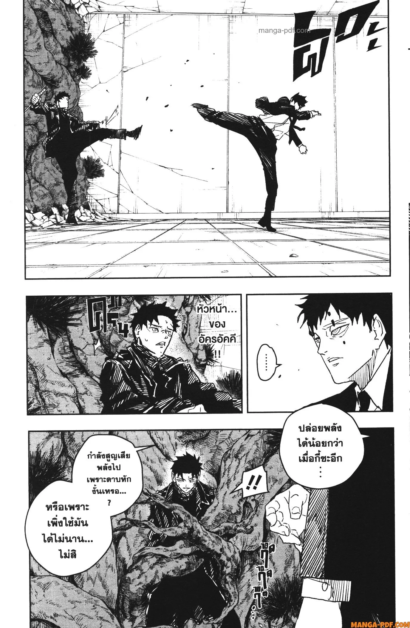 Kagurabachi คากุระบาจิ ตอนที่ 31 หน้า 8