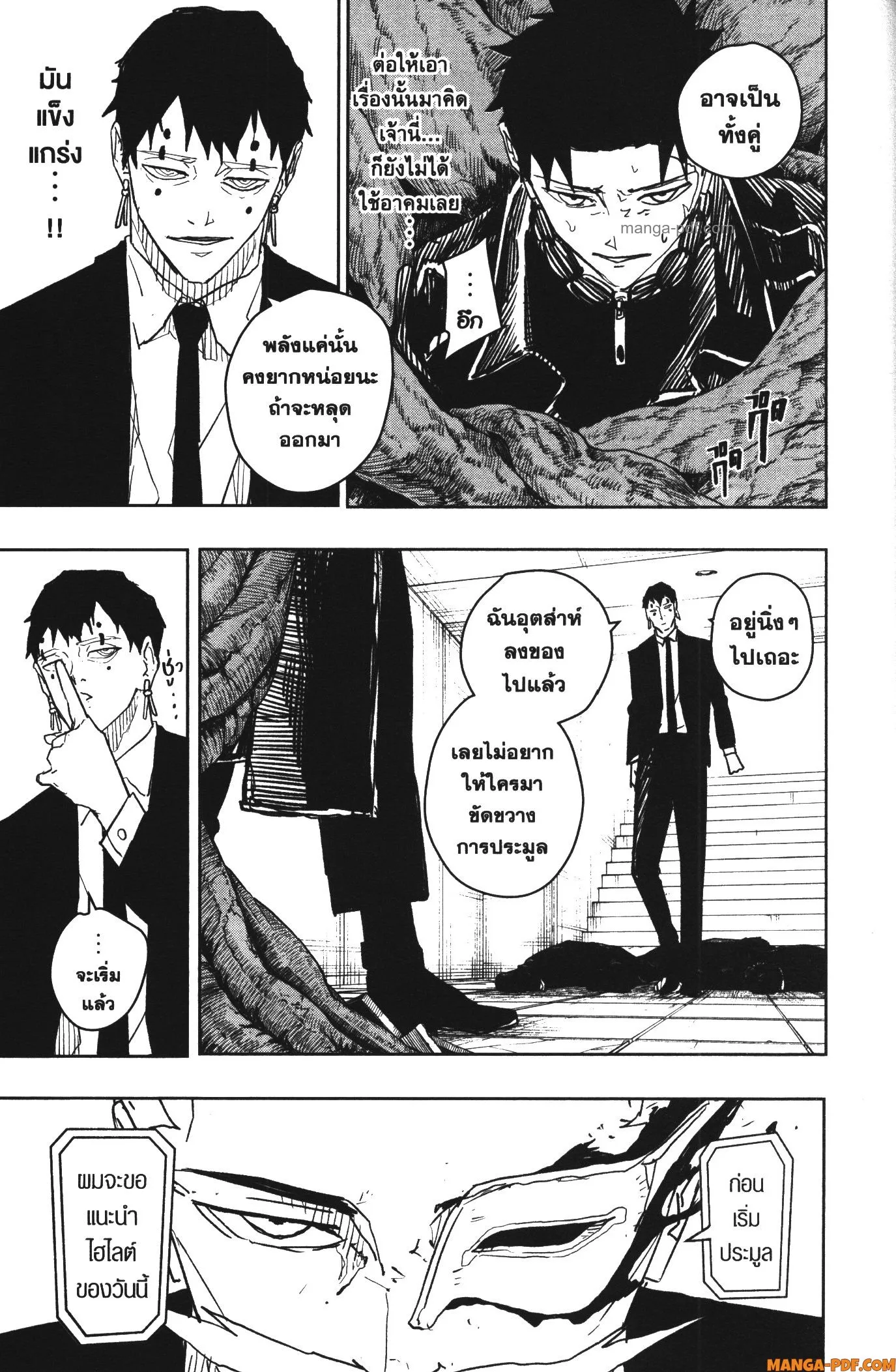 Kagurabachi คากุระบาจิ ตอนที่ 31 หน้า 9