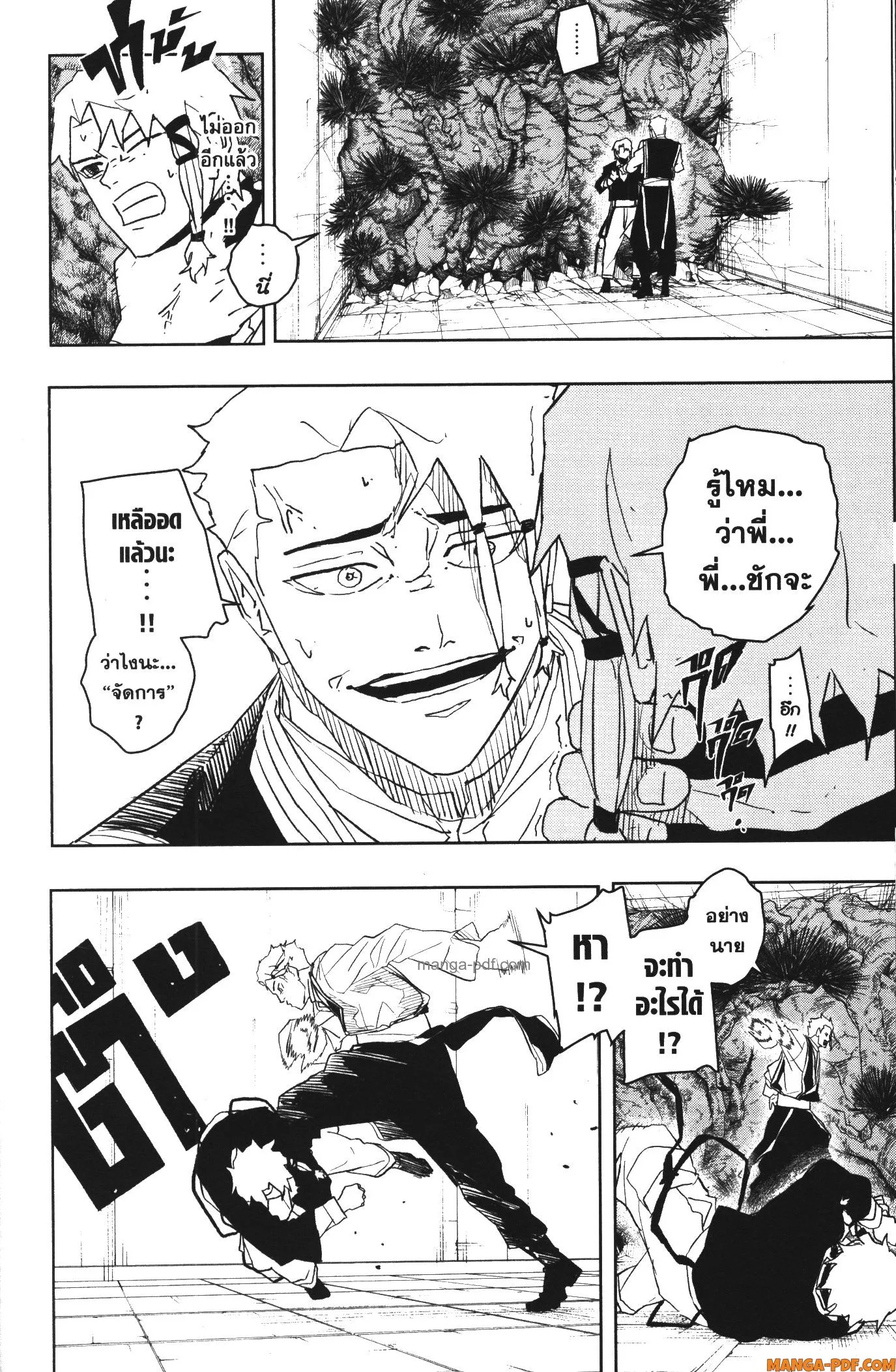Kagurabachi คากุระบาจิ ตอนที่ 32 หน้า 10