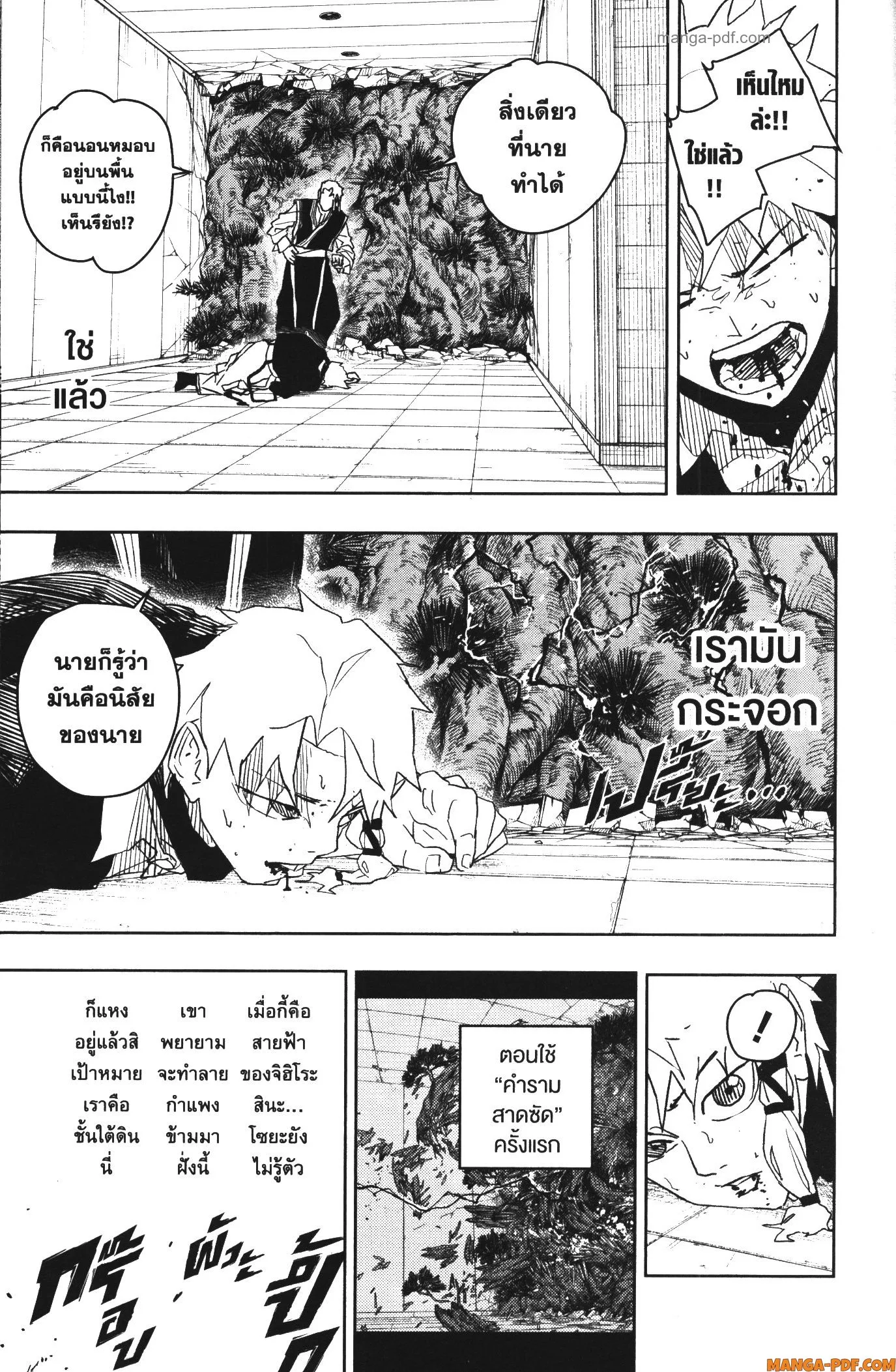 Kagurabachi คากุระบาจิ ตอนที่ 32 หน้า 11