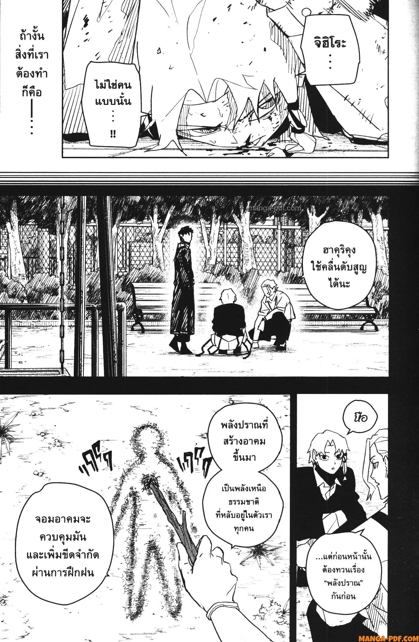 Kagurabachi คากุระบาจิ ตอนที่ 32 หน้า 13