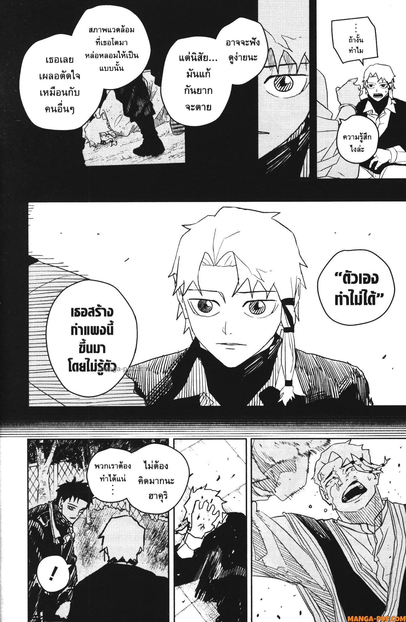 Kagurabachi คากุระบาจิ ตอนที่ 32 หน้า 16