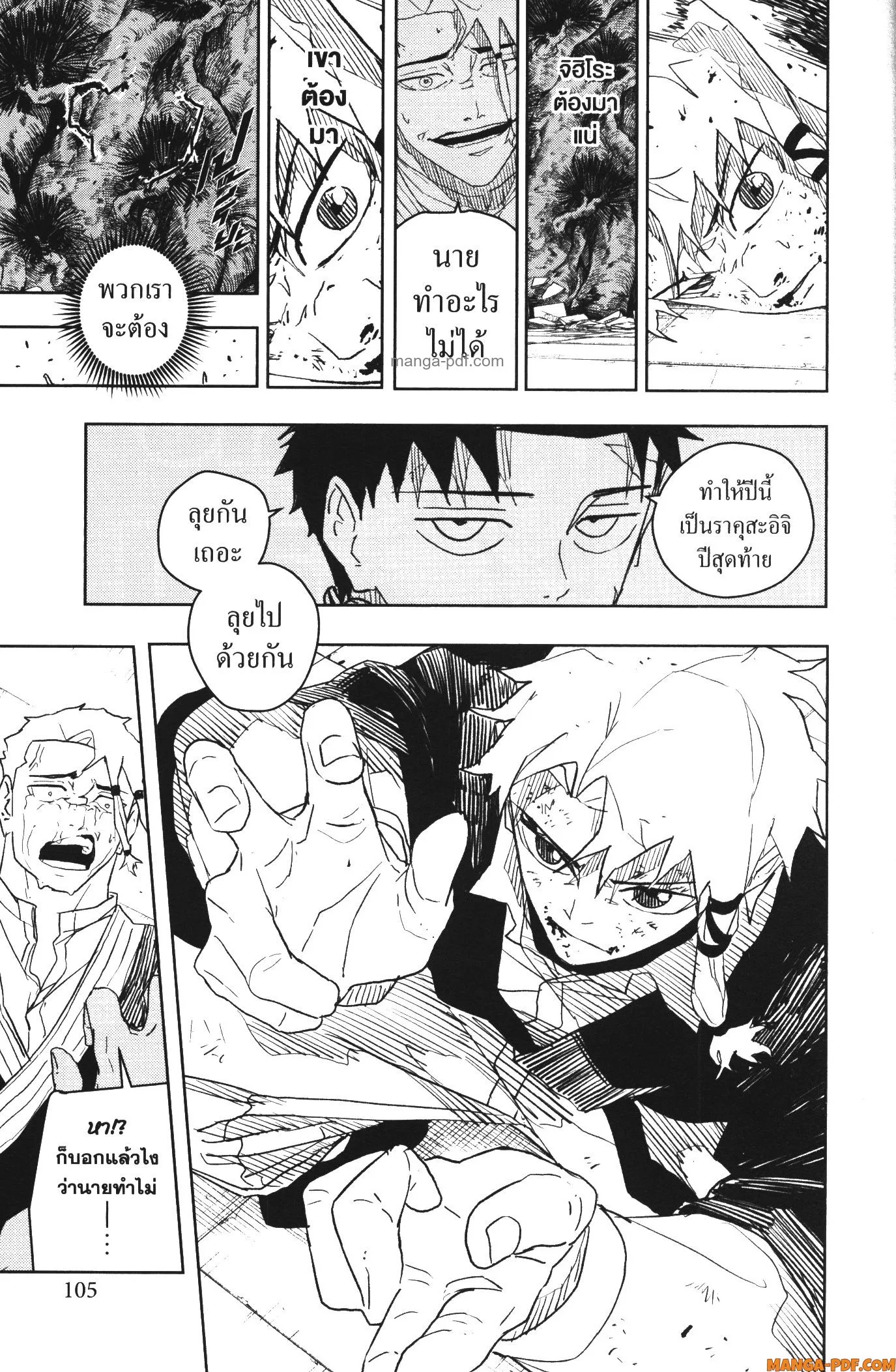 Kagurabachi คากุระบาจิ ตอนที่ 32 หน้า 17