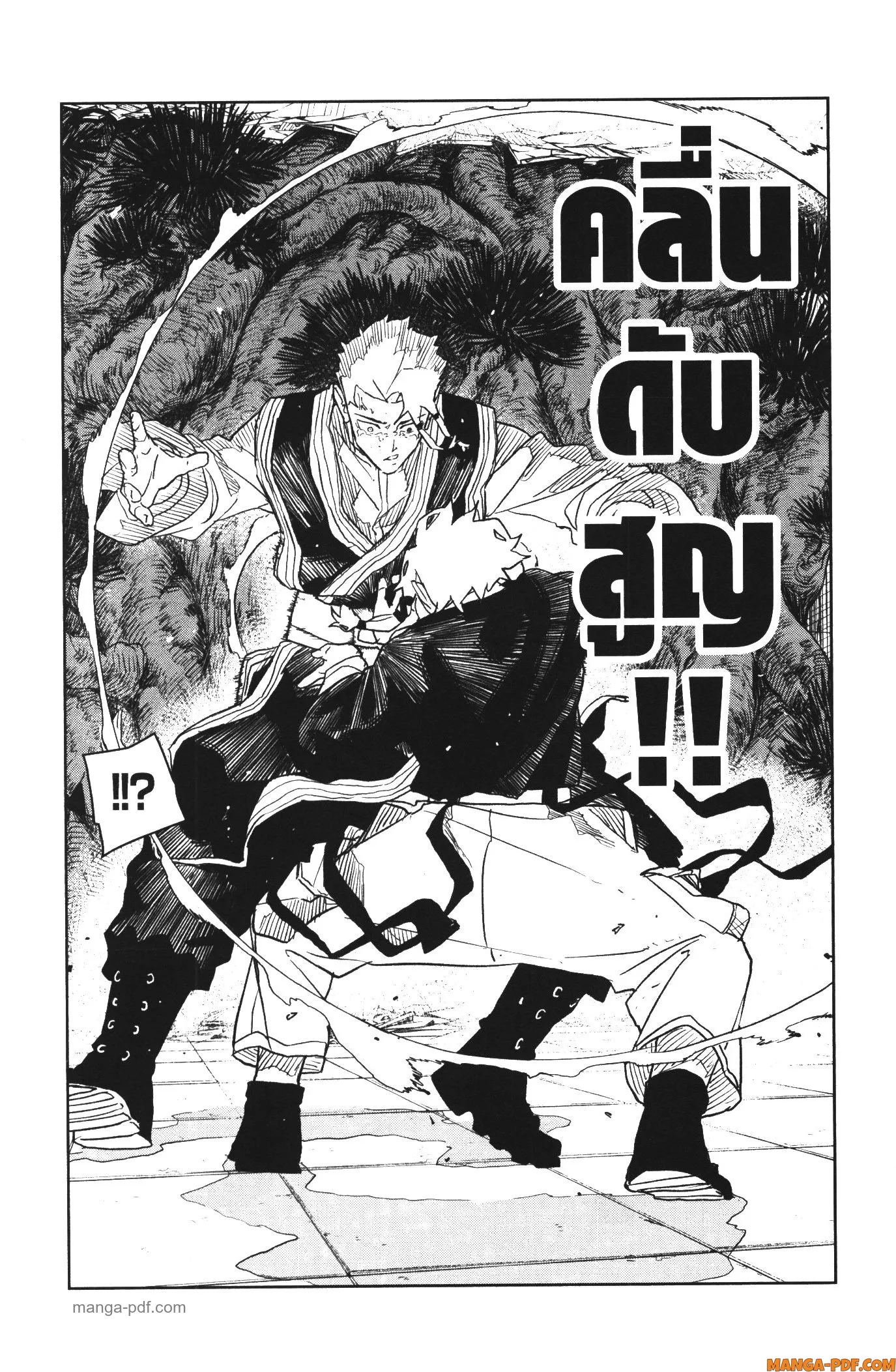 Kagurabachi คากุระบาจิ ตอนที่ 32 หน้า 18