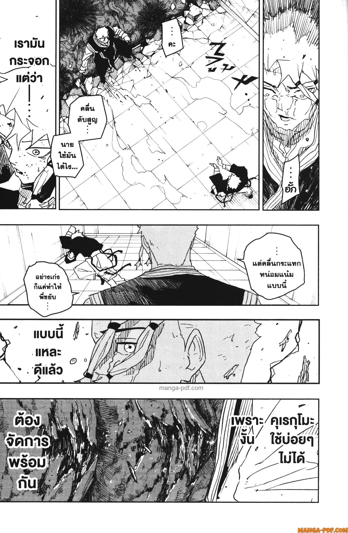 Kagurabachi คากุระบาจิ ตอนที่ 32 หน้า 19