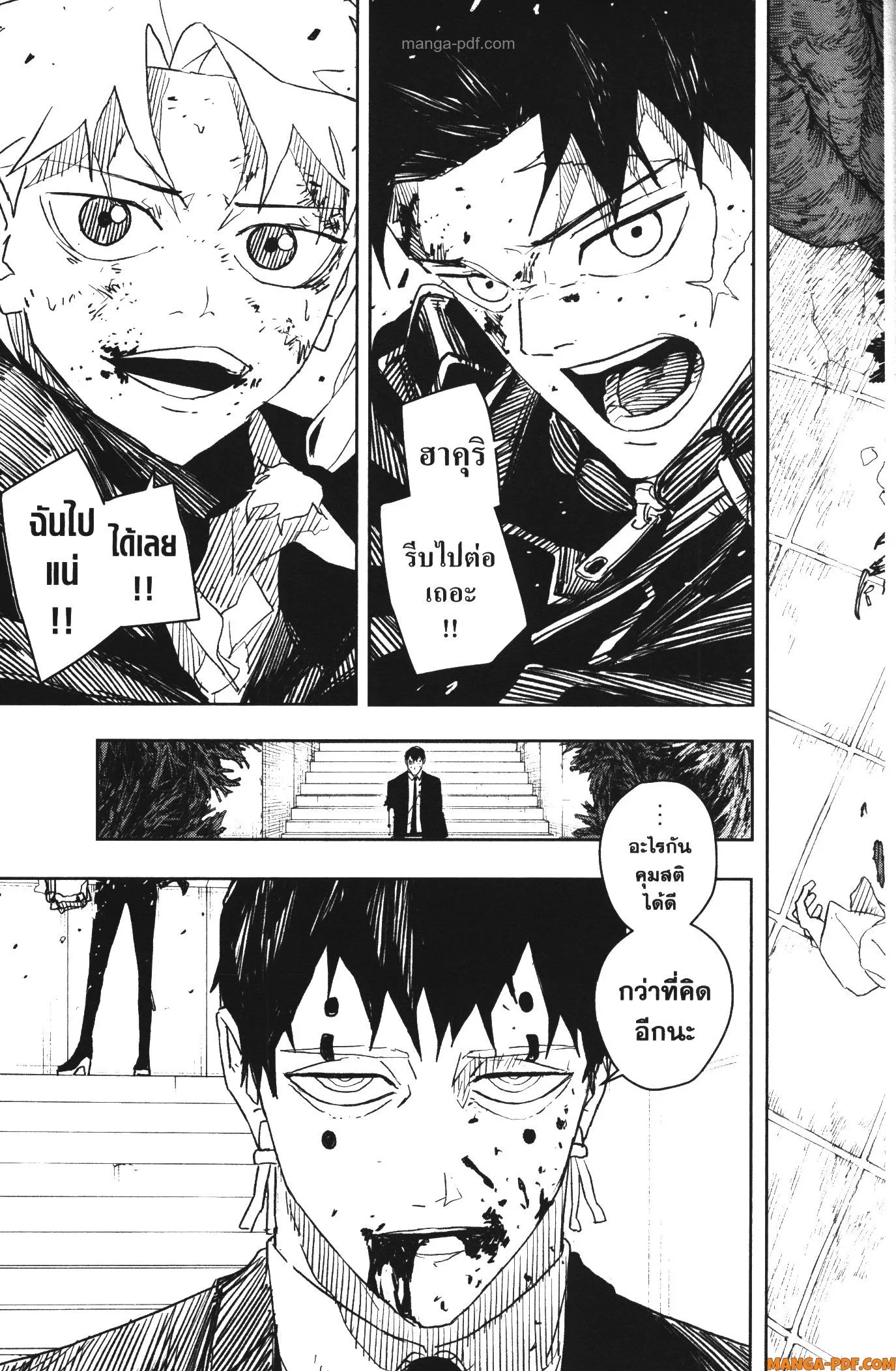 Kagurabachi คากุระบาจิ ตอนที่ 32 หน้า 21