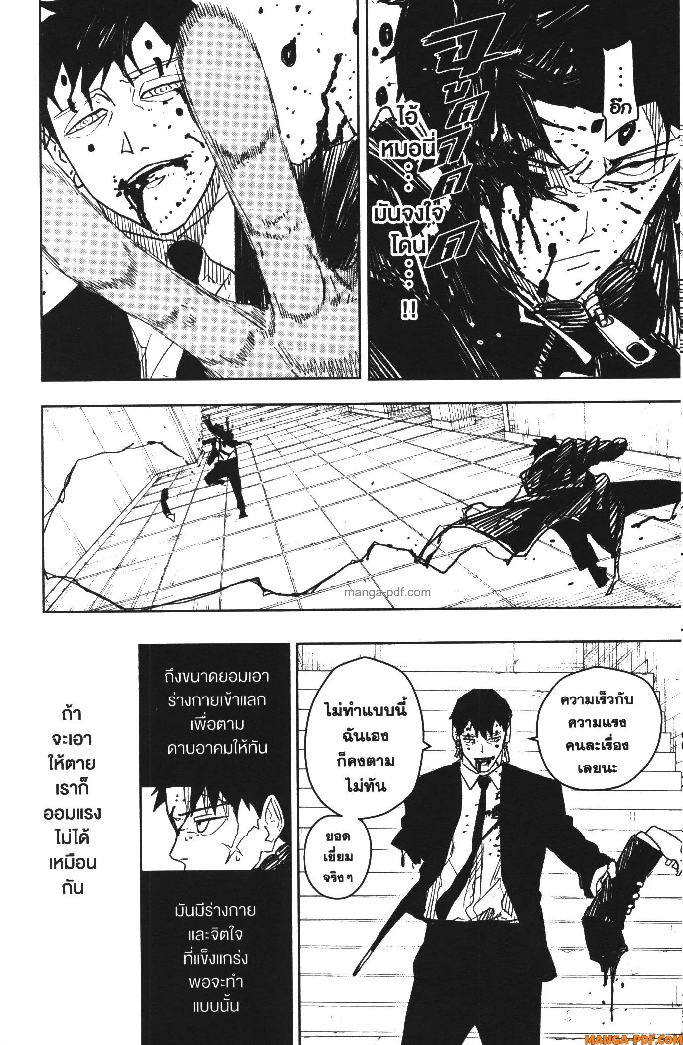 Kagurabachi คากุระบาจิ ตอนที่ 32 หน้า 6