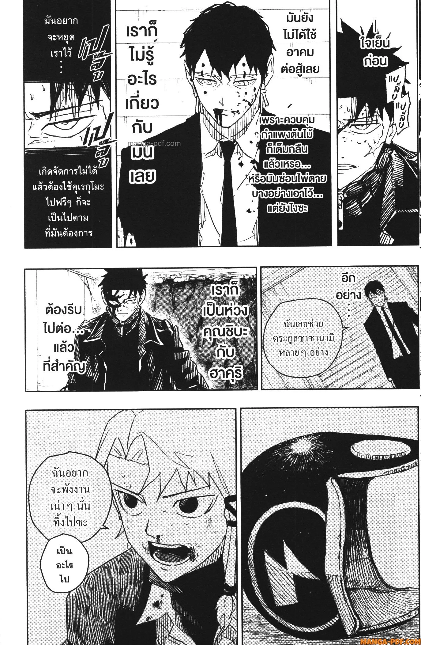 Kagurabachi คากุระบาจิ ตอนที่ 32 หน้า 8