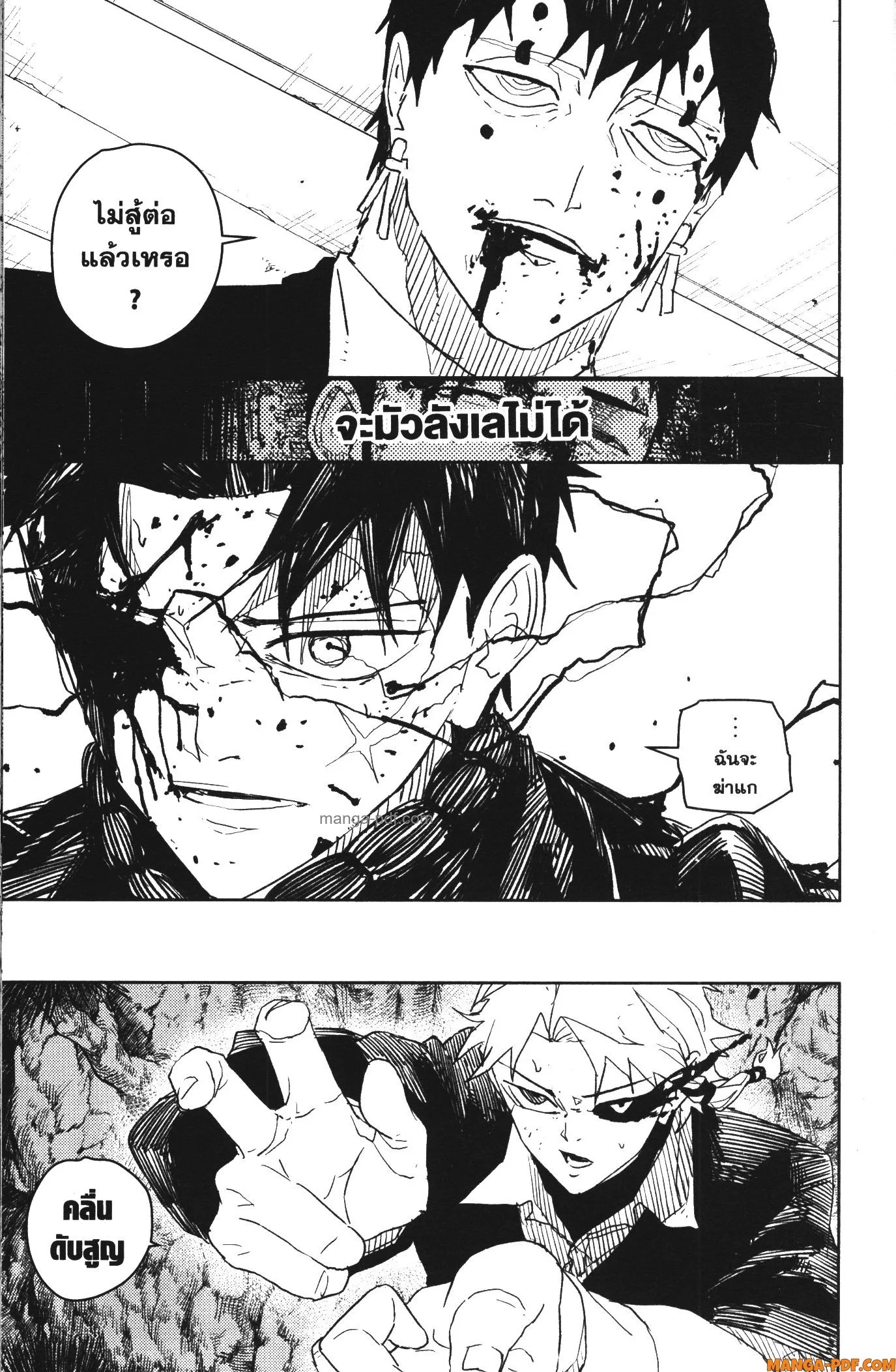 Kagurabachi คากุระบาจิ ตอนที่ 32 หน้า 9