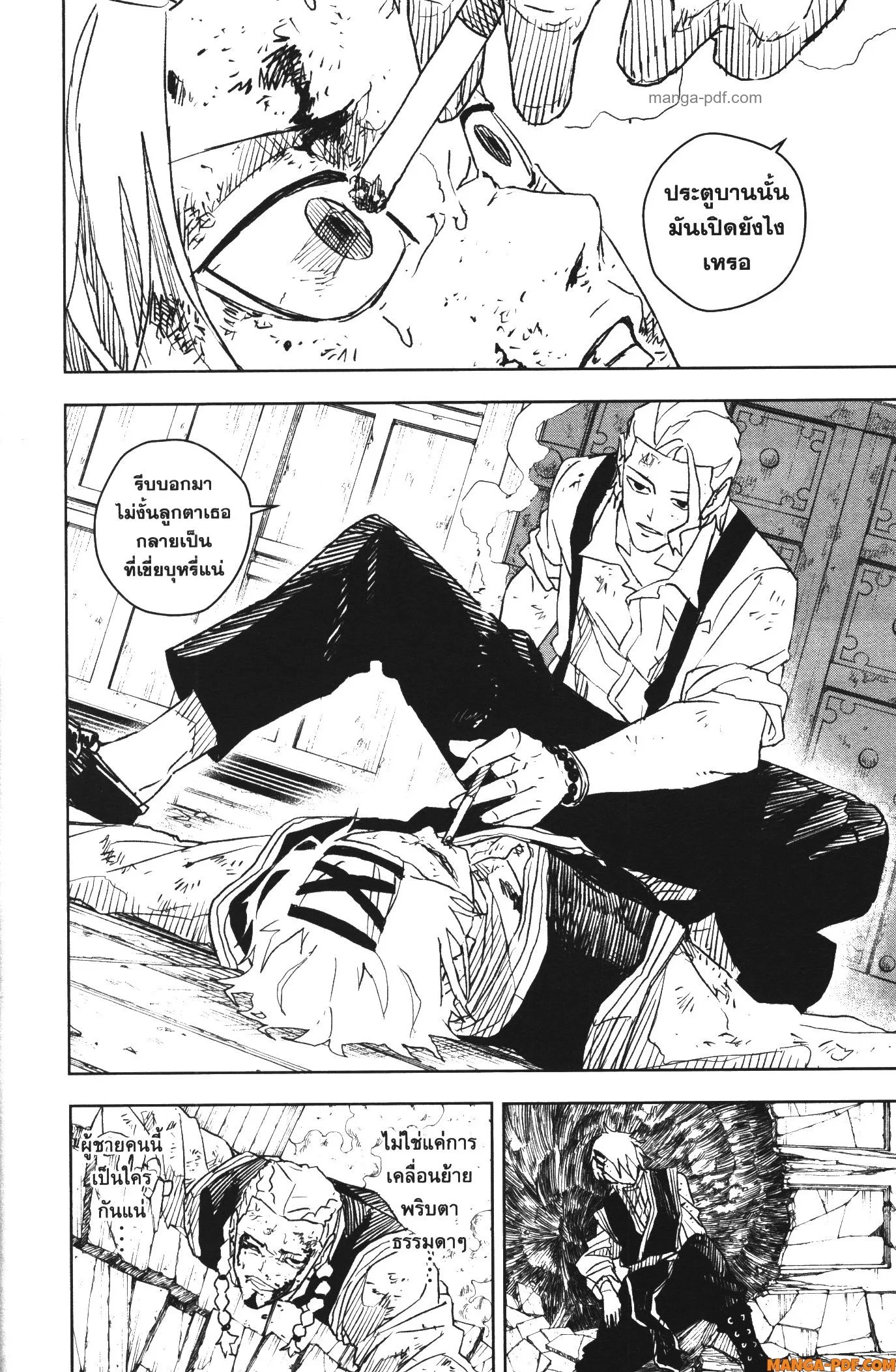 Kagurabachi คากุระบาจิ ตอนที่ 33 หน้า 10