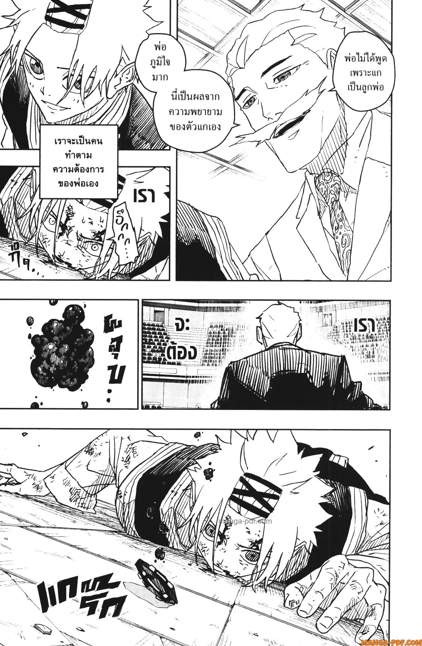 Kagurabachi คากุระบาจิ ตอนที่ 33 หน้า 13