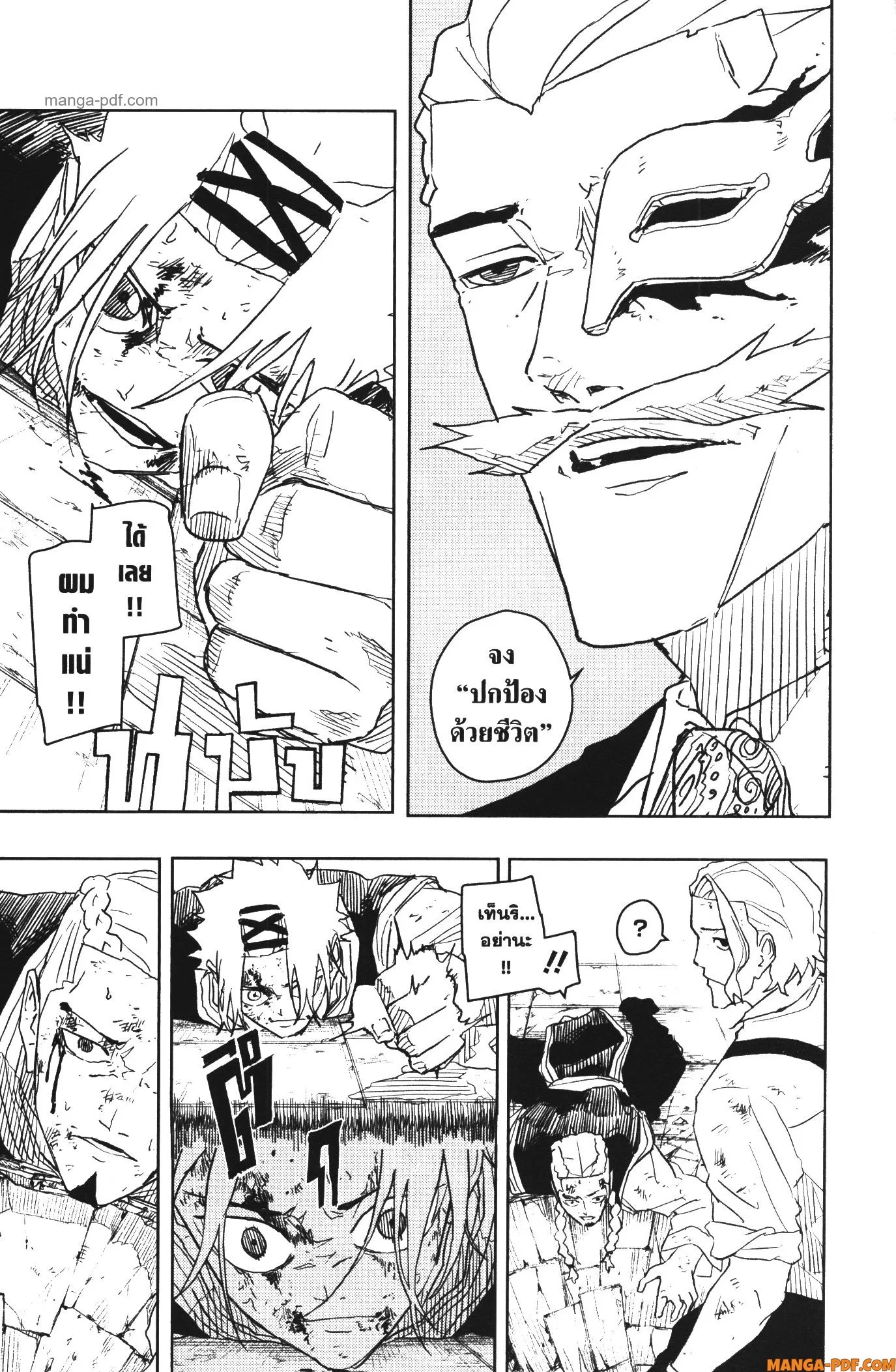 Kagurabachi คากุระบาจิ ตอนที่ 33 หน้า 15