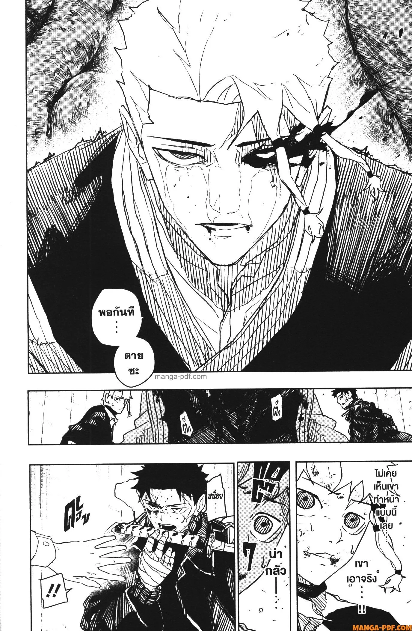 Kagurabachi คากุระบาจิ ตอนที่ 33 หน้า 18