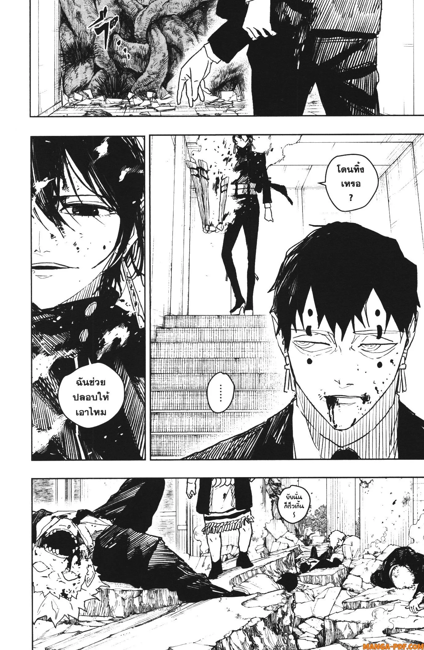 Kagurabachi คากุระบาจิ ตอนที่ 33 หน้า 2