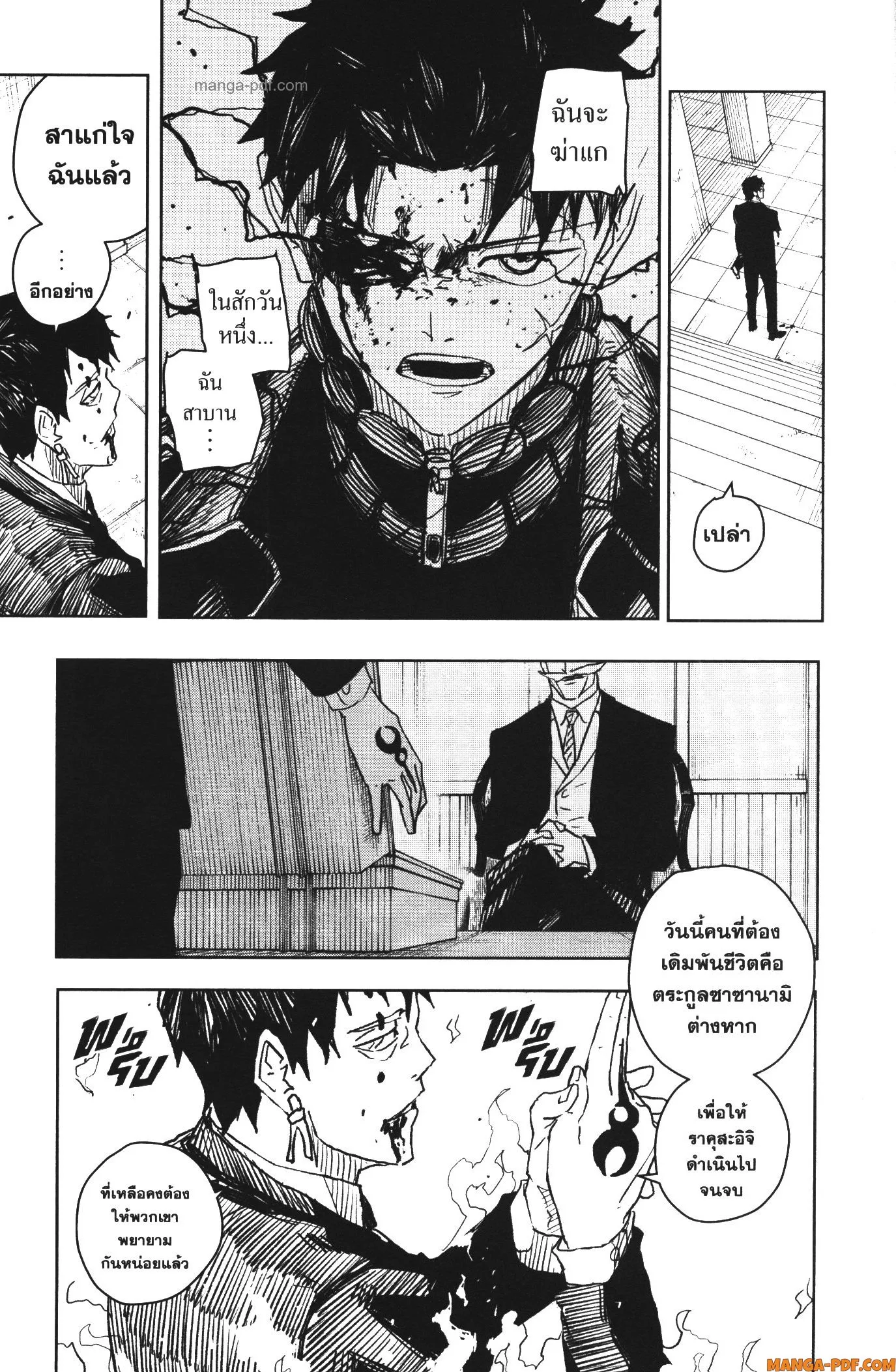Kagurabachi คากุระบาจิ ตอนที่ 33 หน้า 3