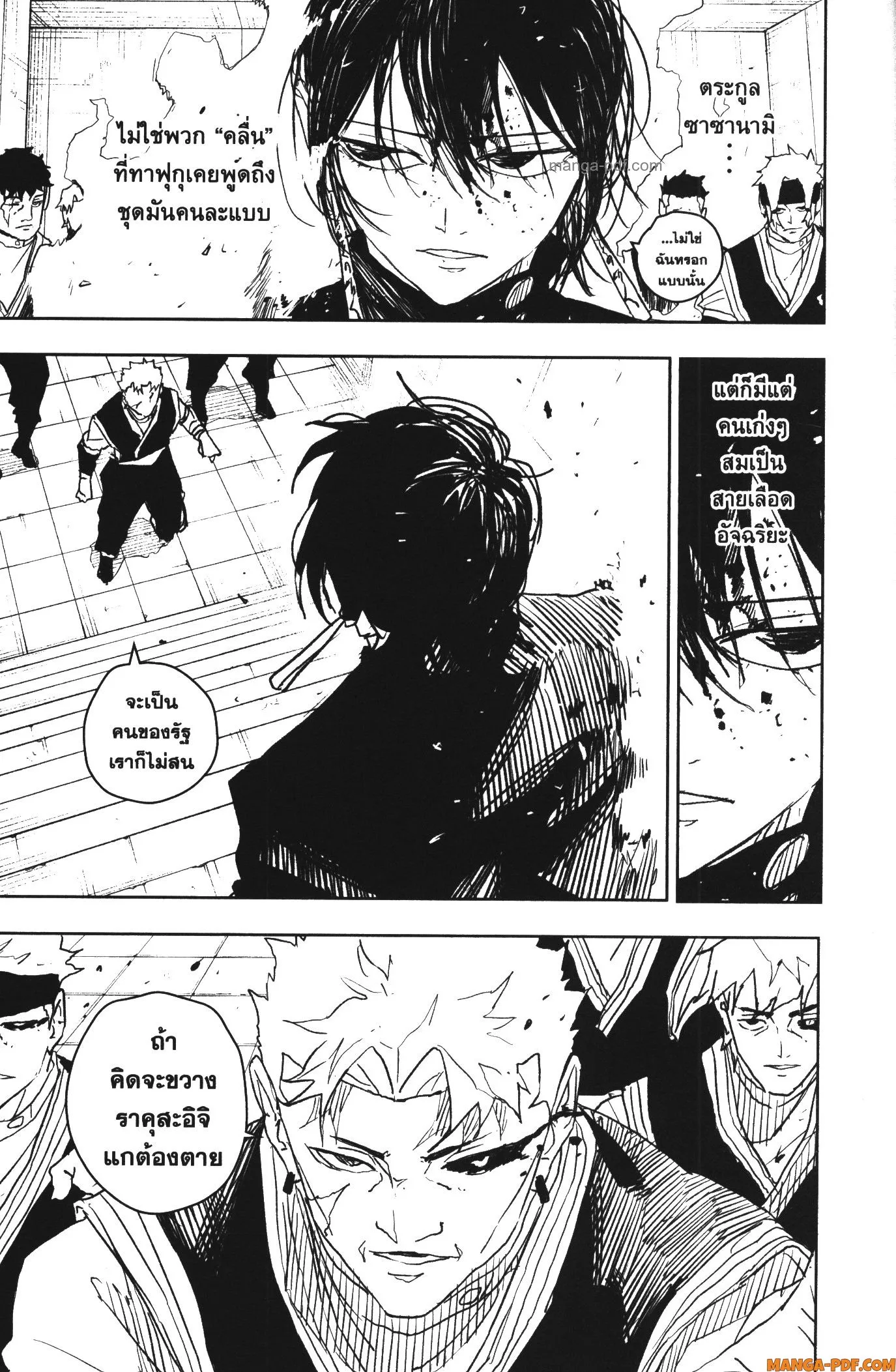 Kagurabachi คากุระบาจิ ตอนที่ 33 หน้า 5