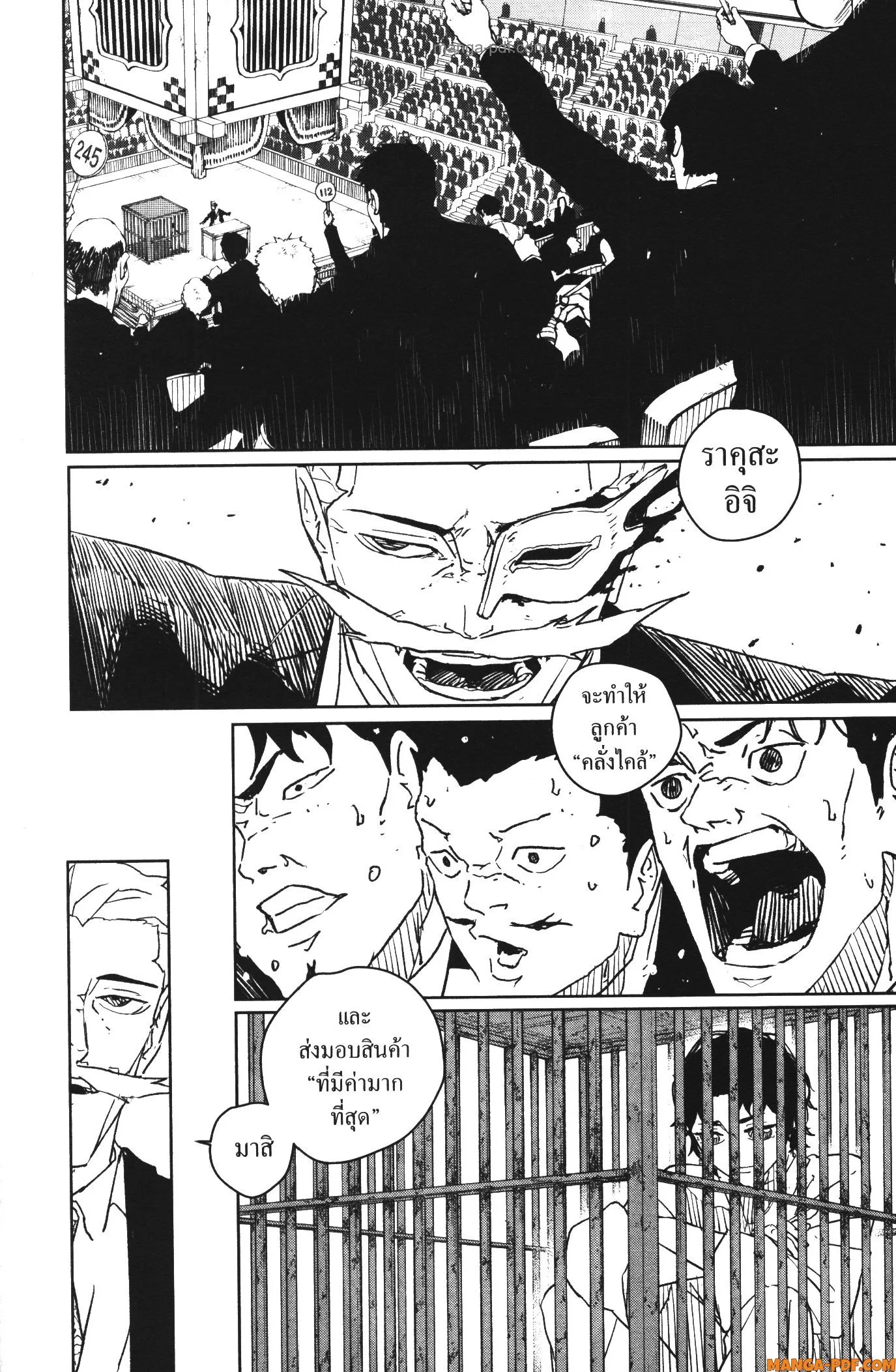 Kagurabachi คากุระบาจิ ตอนที่ 33 หน้า 6