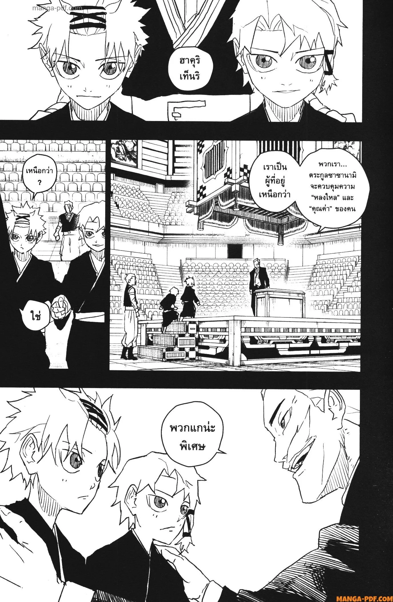 Kagurabachi คากุระบาจิ ตอนที่ 33 หน้า 7