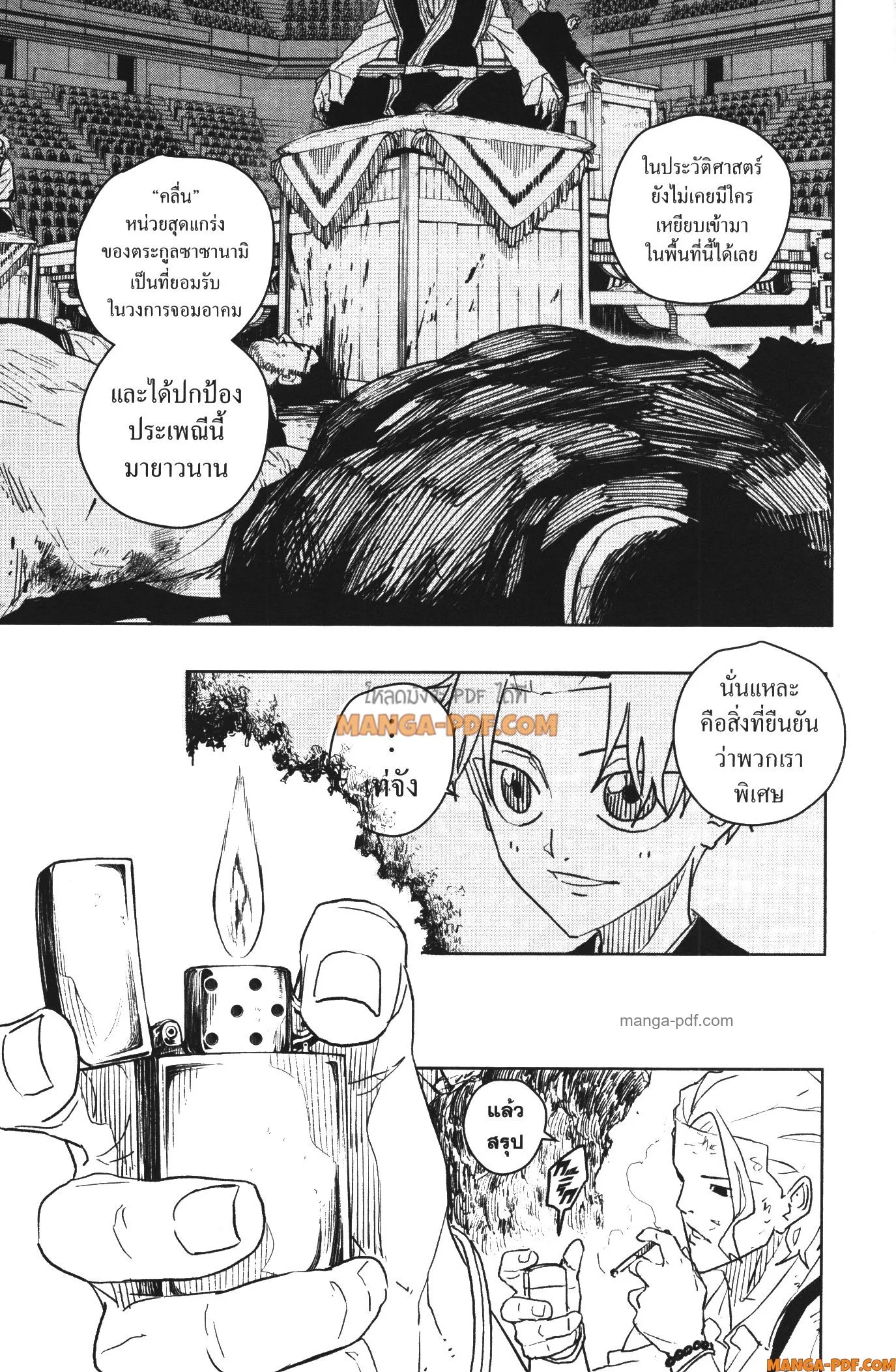 Kagurabachi คากุระบาจิ ตอนที่ 33 หน้า 9