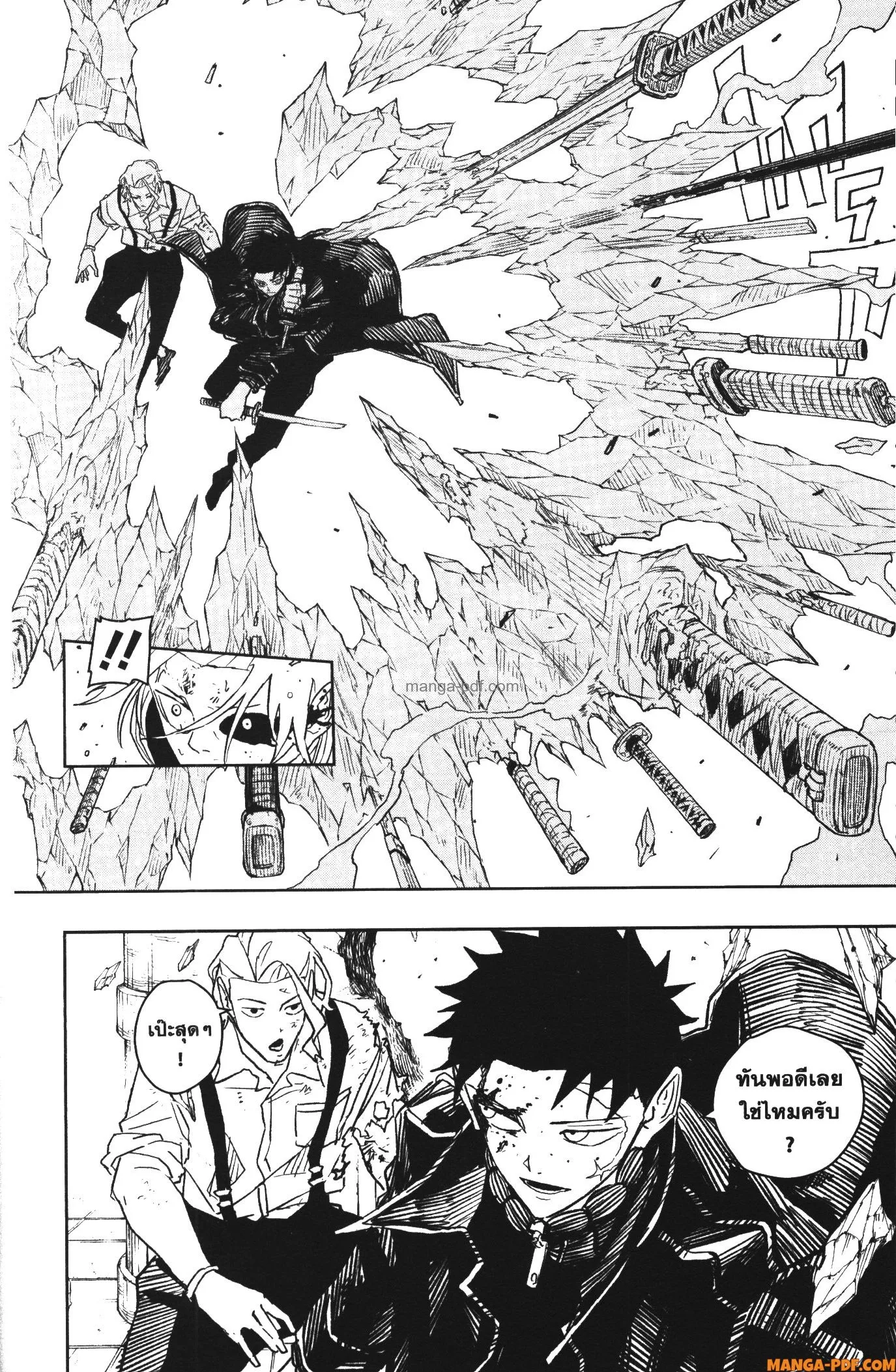 Kagurabachi คากุระบาจิ ตอนที่ 34 หน้า 14