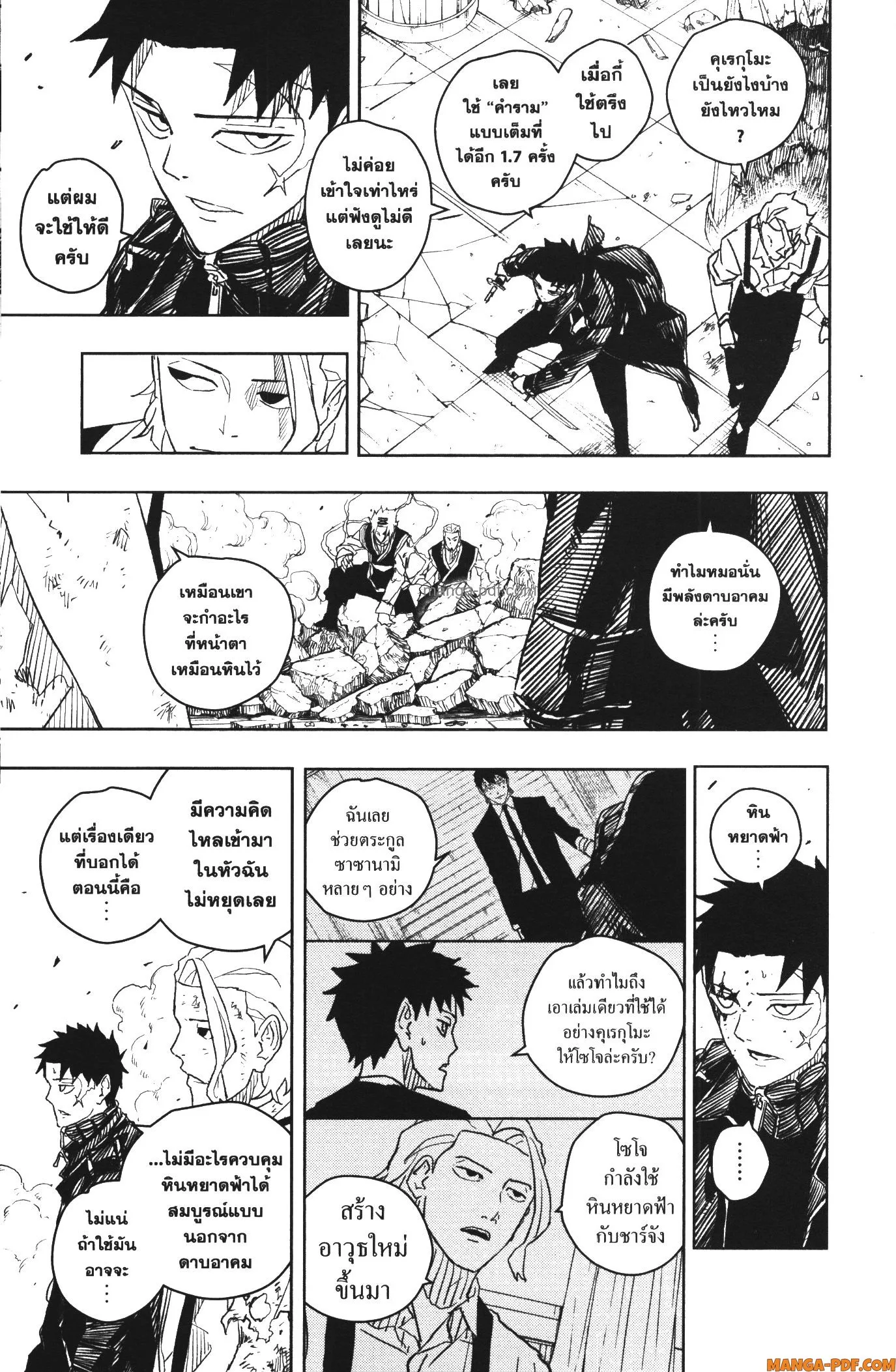 Kagurabachi คากุระบาจิ ตอนที่ 34 หน้า 15