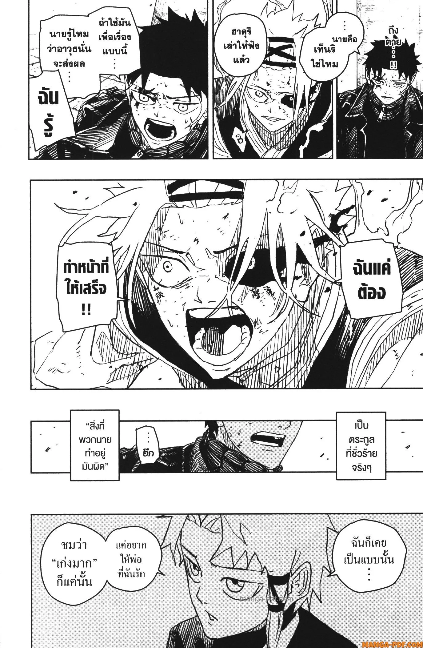 Kagurabachi คากุระบาจิ ตอนที่ 34 หน้า 16