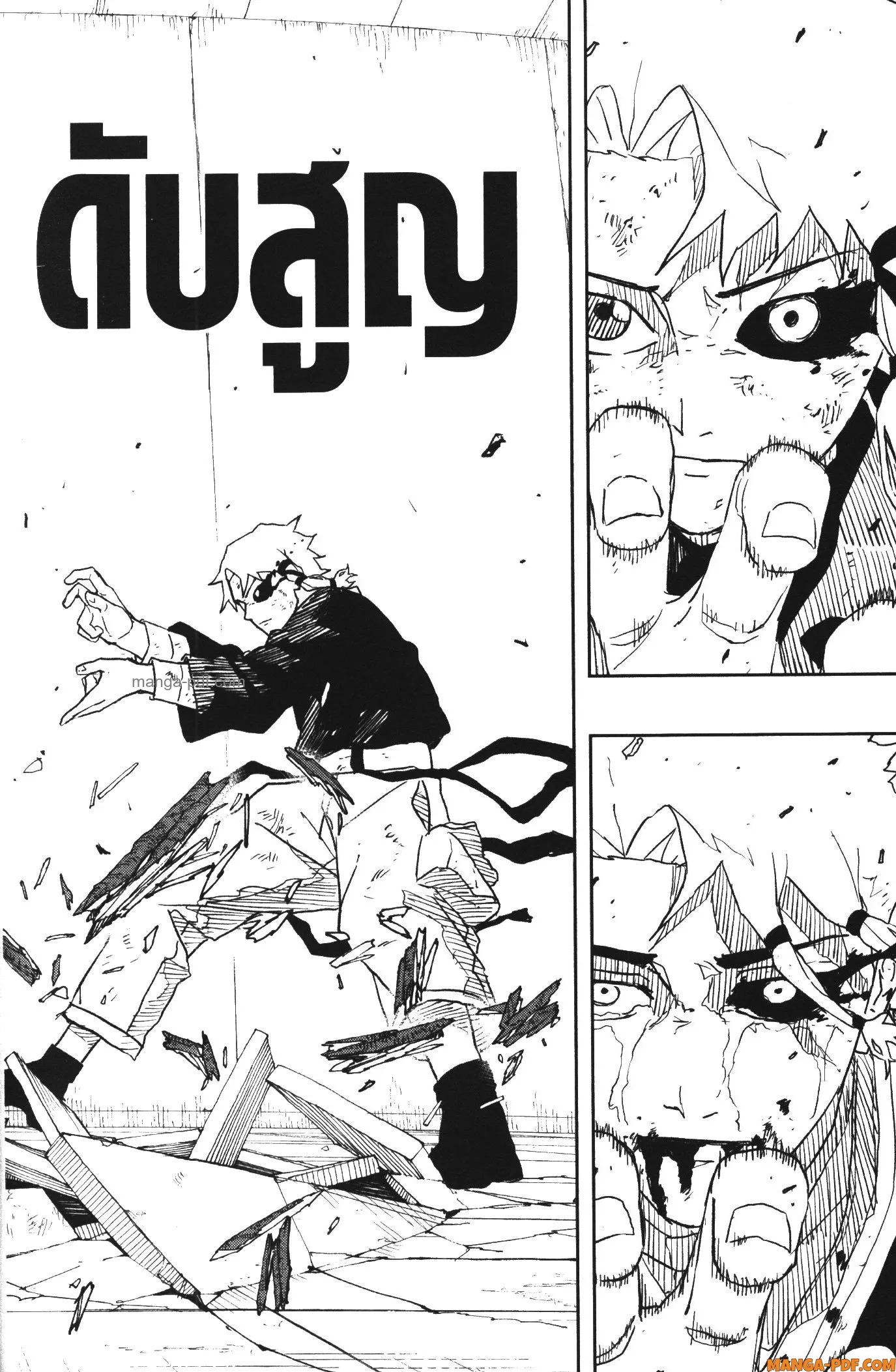 Kagurabachi คากุระบาจิ ตอนที่ 34 หน้า 18