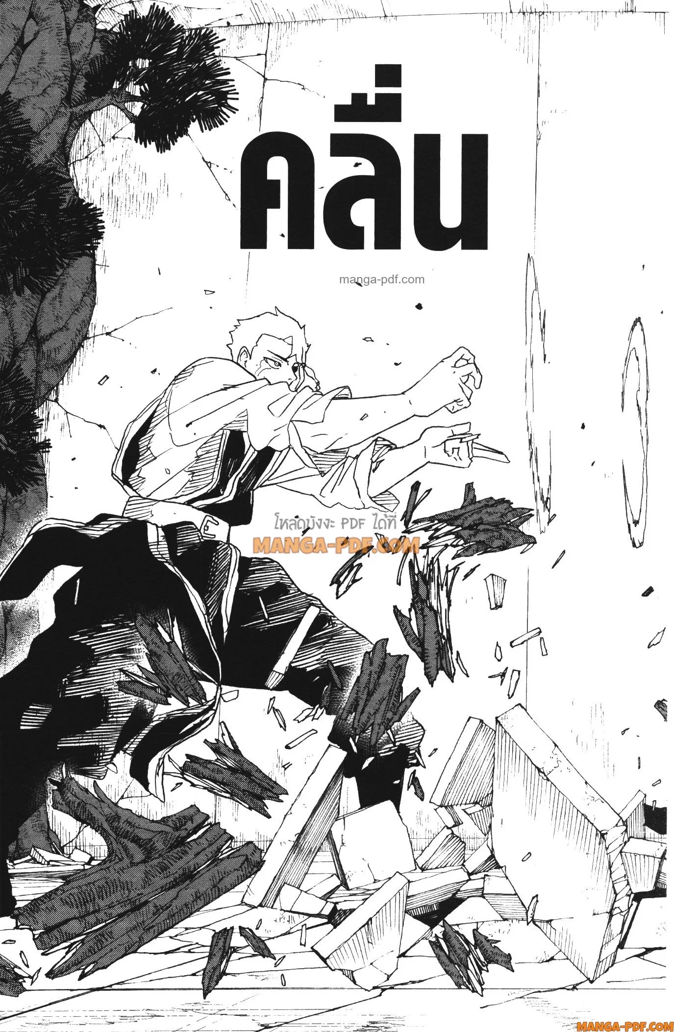 Kagurabachi คากุระบาจิ ตอนที่ 34 หน้า 19