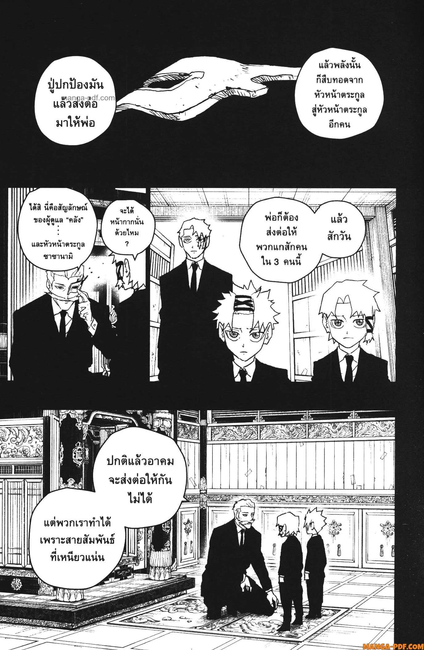 Kagurabachi คากุระบาจิ ตอนที่ 34 หน้า 3