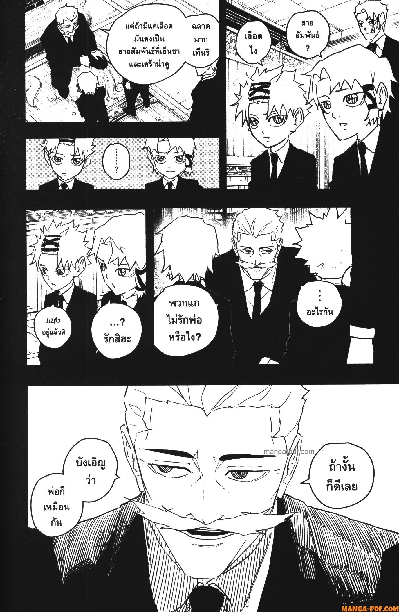 Kagurabachi คากุระบาจิ ตอนที่ 34 หน้า 4