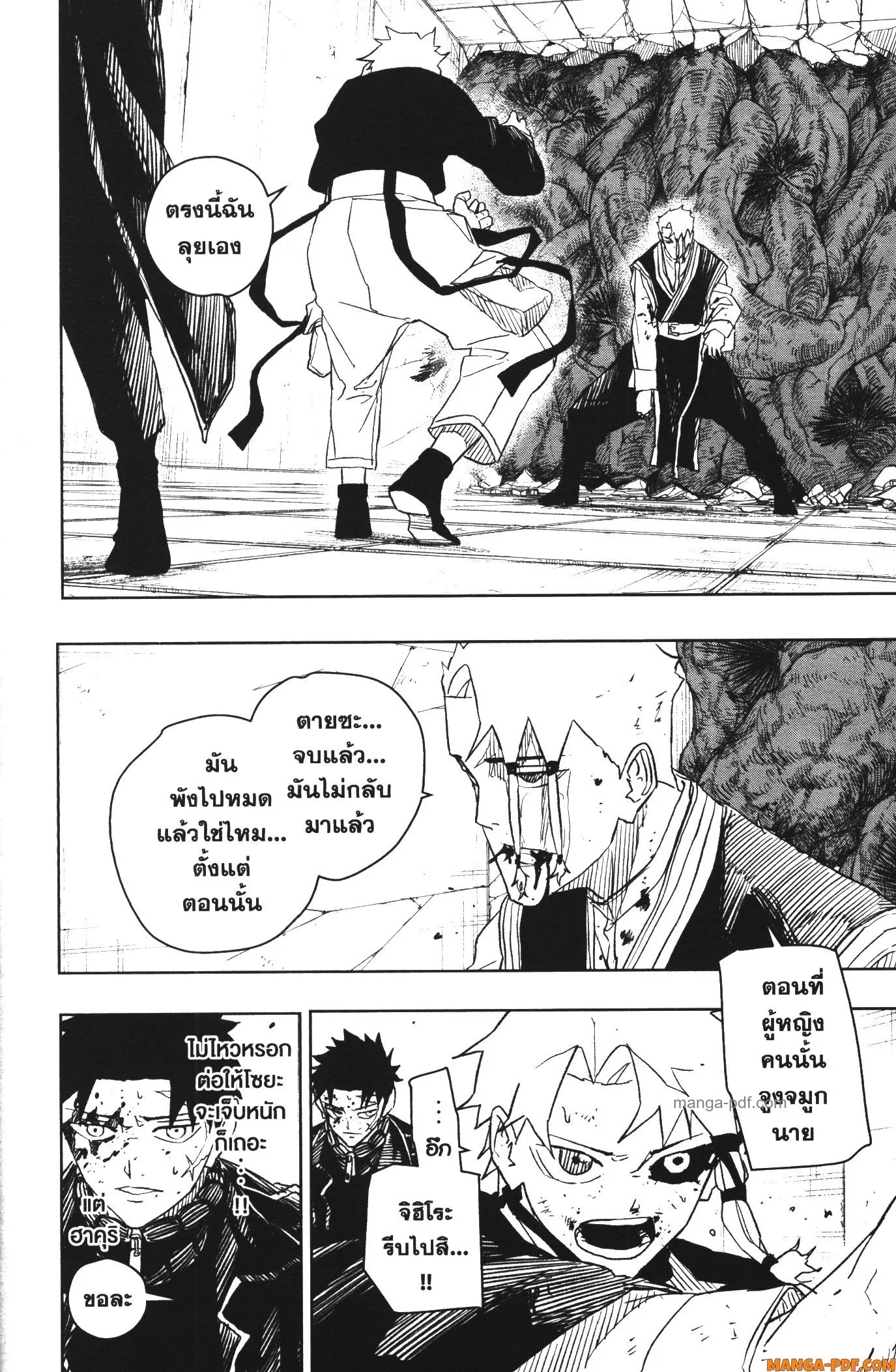 Kagurabachi คากุระบาจิ ตอนที่ 34 หน้า 6