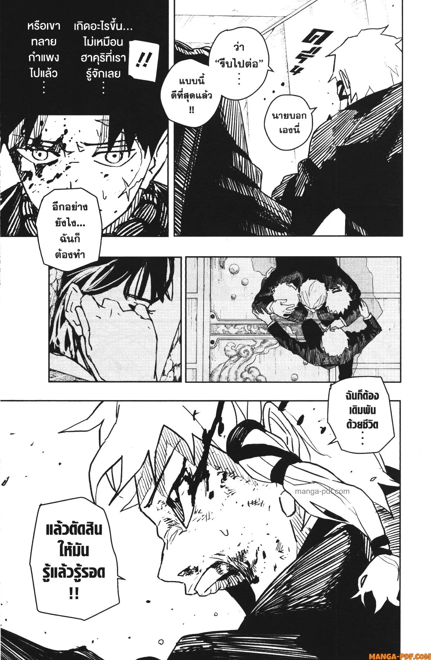 Kagurabachi คากุระบาจิ ตอนที่ 34 หน้า 7